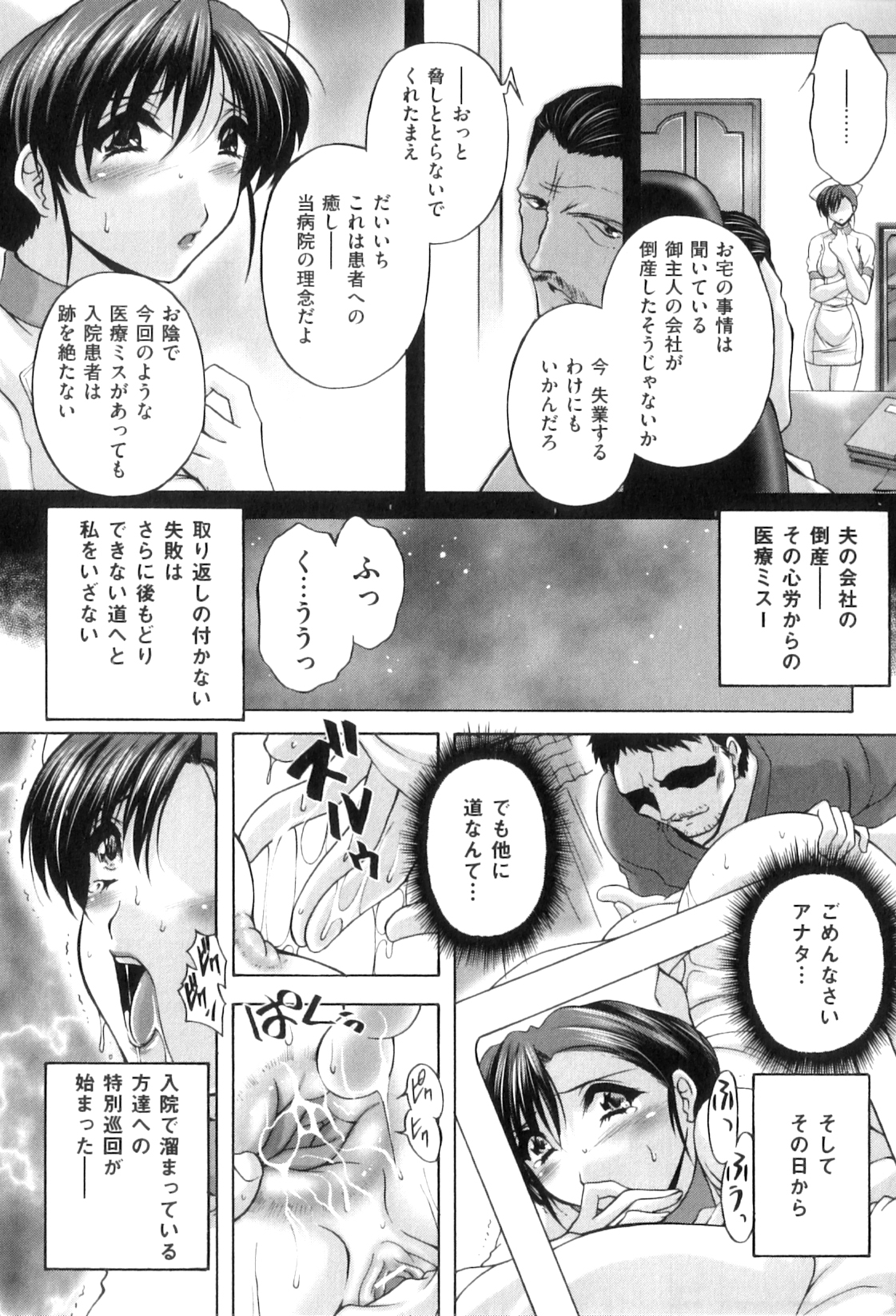 【エロ漫画】バイの男性患者にアナル開発される巨乳ナース…病室で着衣のままアナルをいじられトロ顔になる！【ブランシェア：尻穴ナースの巡回日誌】