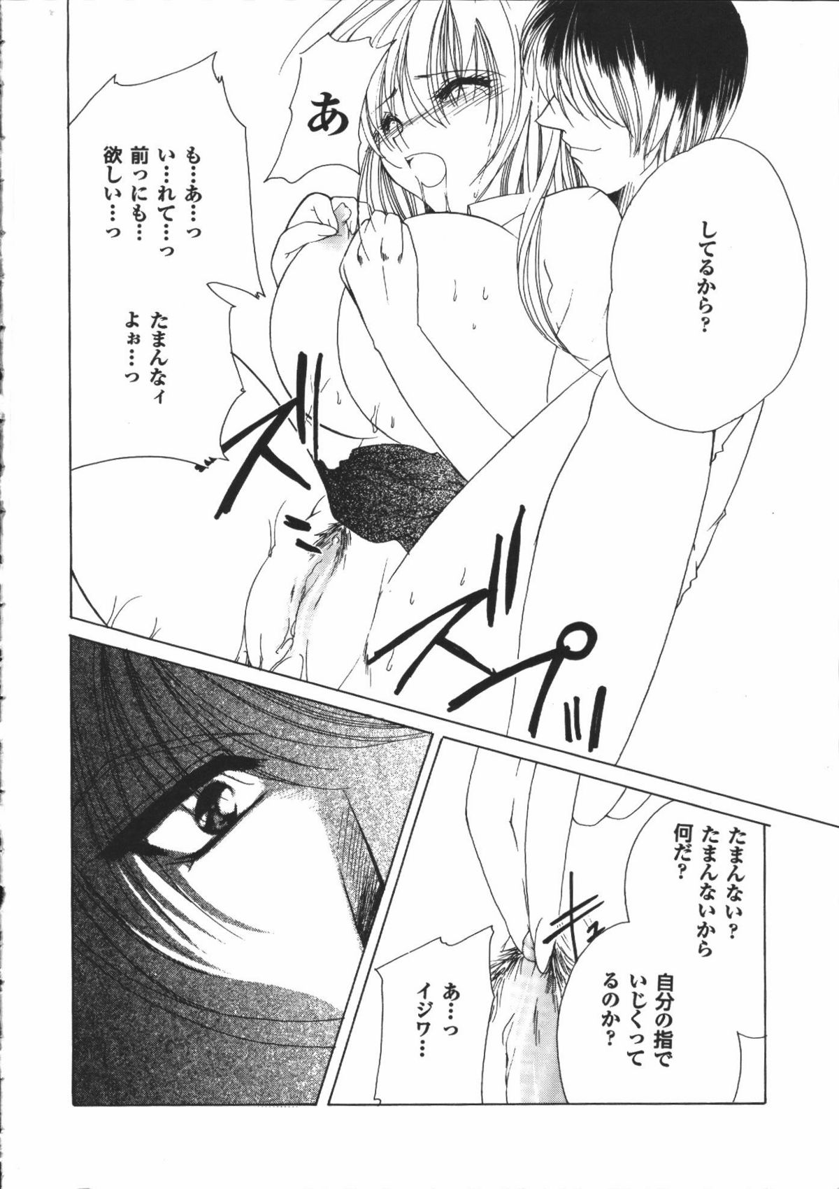 【エロ漫画】調教されちゃう巨乳のお姉さん…乳首舐めやフェラをされてトロ顔で生ハメ中出しセックスで絶頂イキしちゃう【有坂亜搞：CRING MOON 】