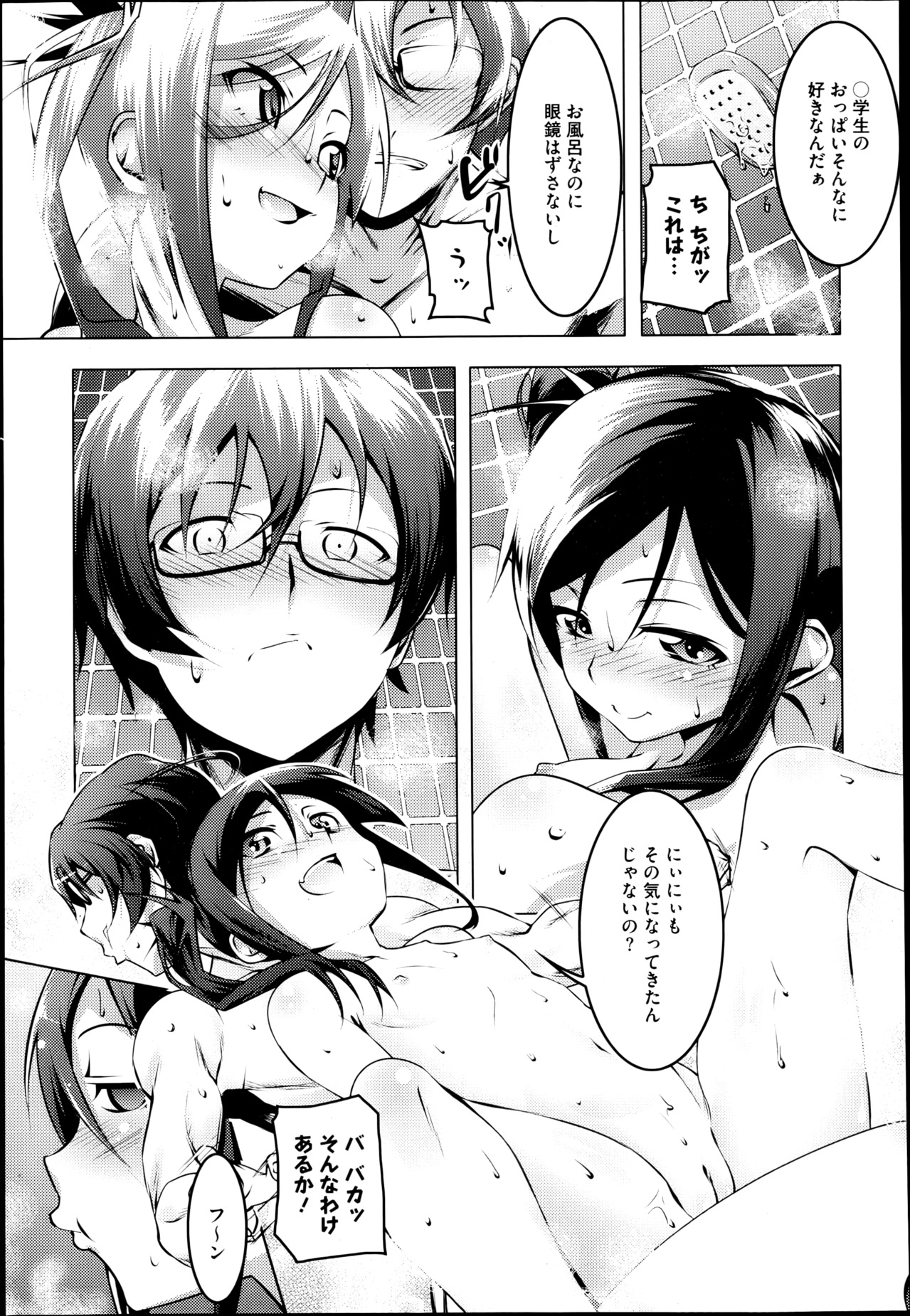 【エロ漫画】お兄ちゃんを誘惑しちゃうエロかわいい無垢な妹…逆レイプにイチャイチャとトロ顔に近親相姦しちゃう！【田辺涼：妹と遊ぼう】