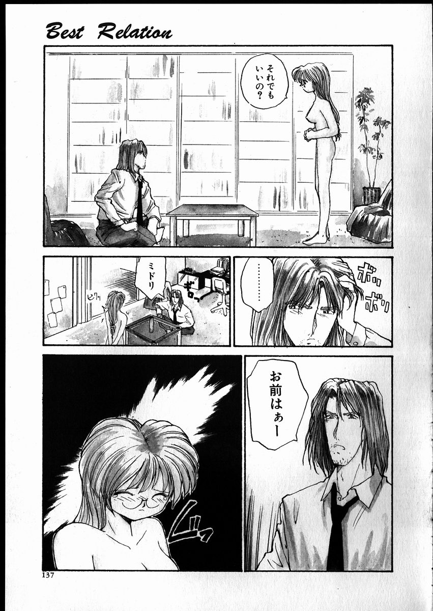 【エロ漫画】久しぶりに彼氏に会って嫉妬しちゃう眼鏡のかわいい美少女…乳首責めされたりフェラしてパイズリからの騎乗位の中出しセックスでど変態なトロ顔になっちゃう！【RaTe：Best Relation 第15講 穴埋め】