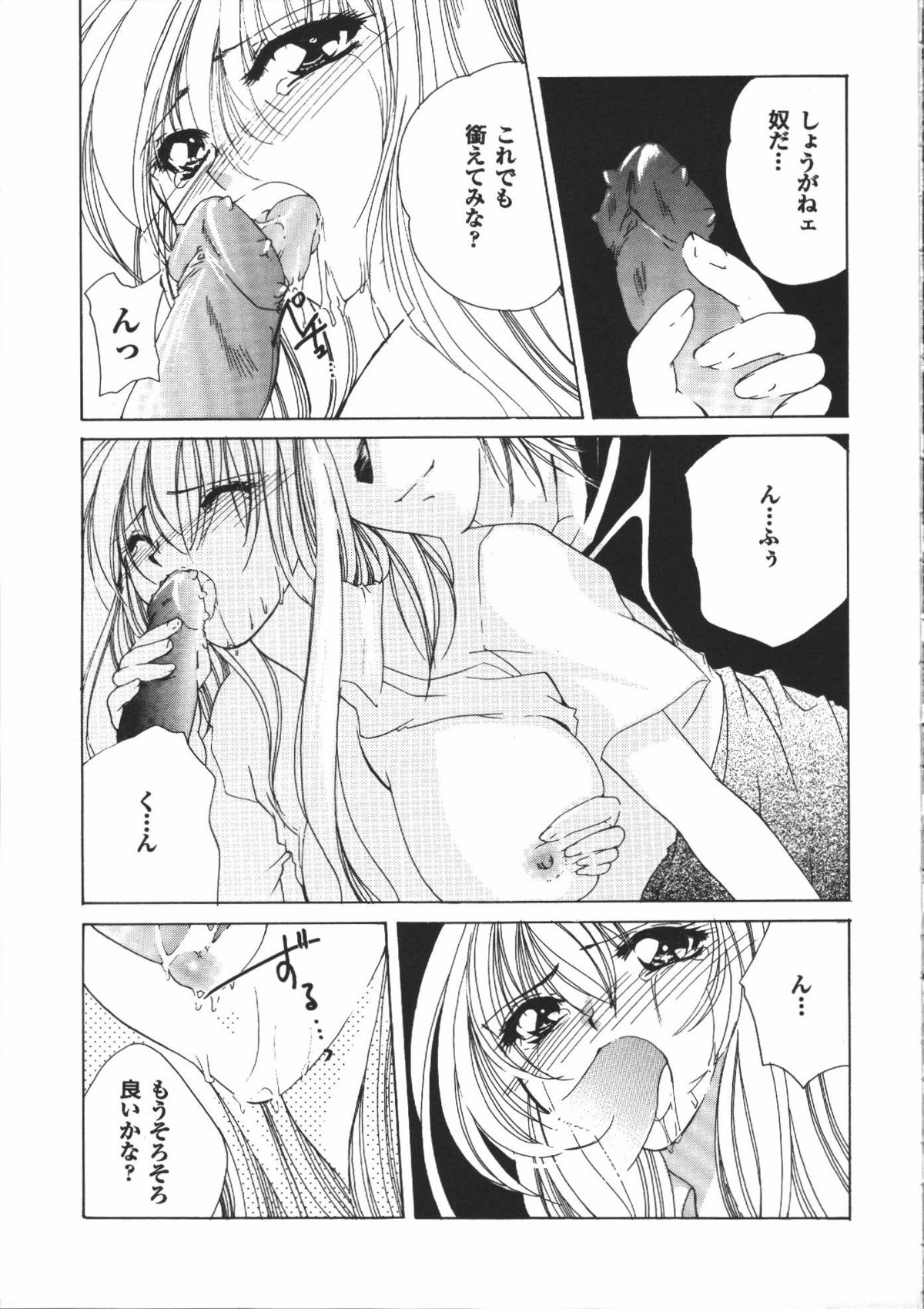 【エロ漫画】調教されちゃう巨乳のお姉さん…乳首舐めやフェラをされてトロ顔で生ハメ中出しセックスで絶頂イキしちゃう【有坂亜搞：CRING MOON 】