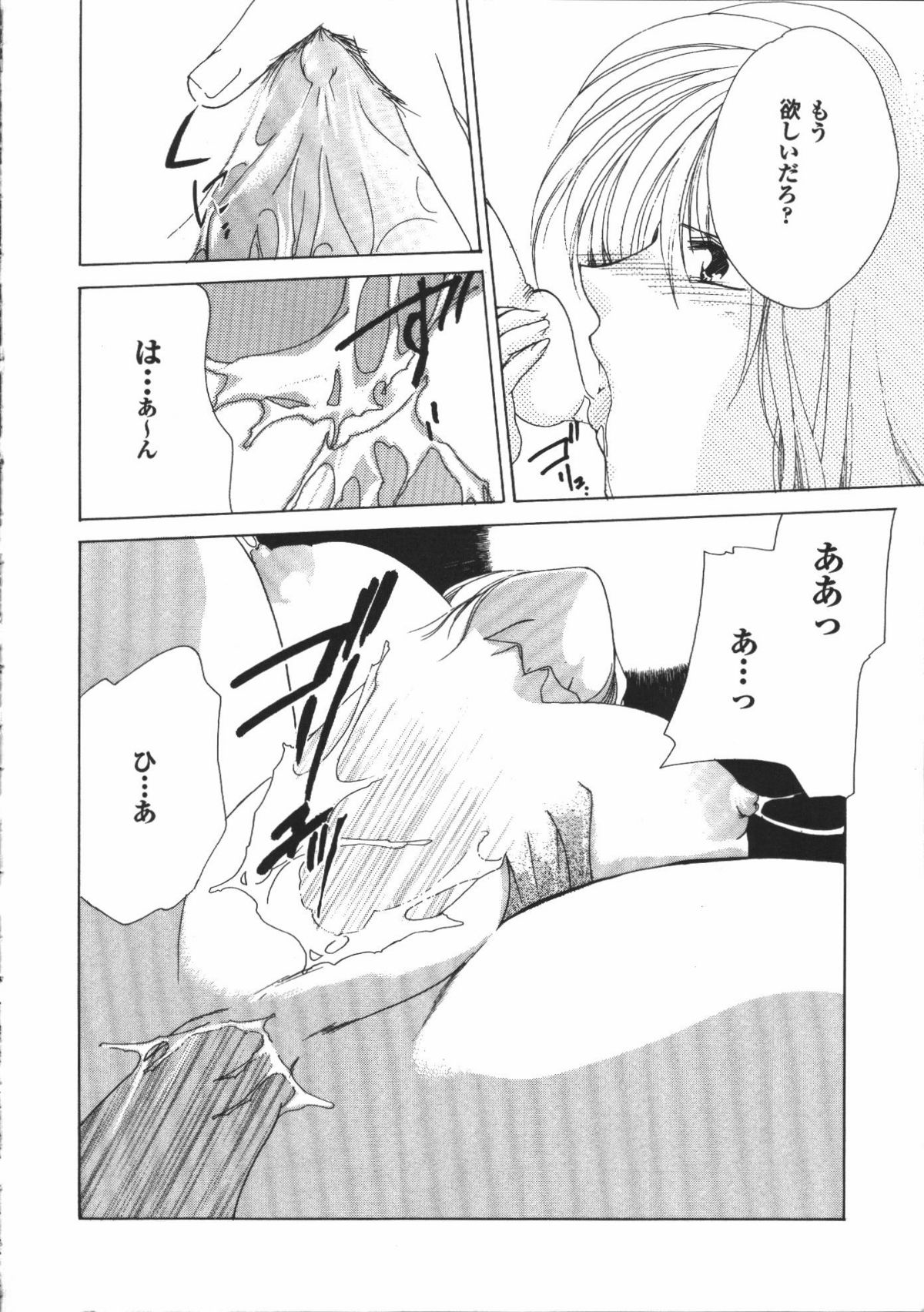 【エロ漫画】調教されちゃう巨乳のお姉さん…乳首舐めやフェラをされてトロ顔で生ハメ中出しセックスで絶頂イキしちゃう【有坂亜搞：CRING MOON 】