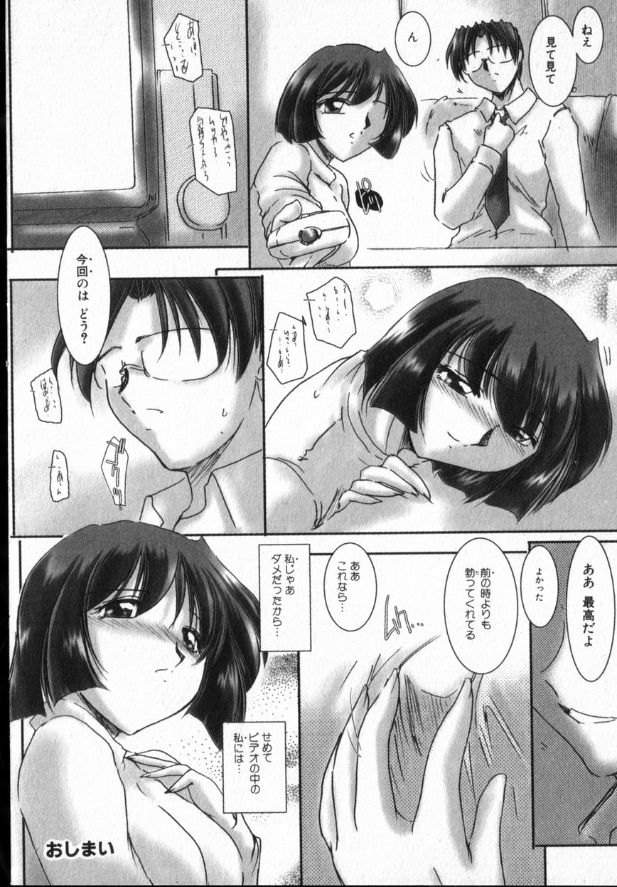 【エロ漫画】裸エプロン姿にされちゃう巨乳のお姉さん…手マンやおっぱい揉みをされて生ハメ中出しいちゃラブ中出しセックスしちゃう【DELTA-M：無機質の性】