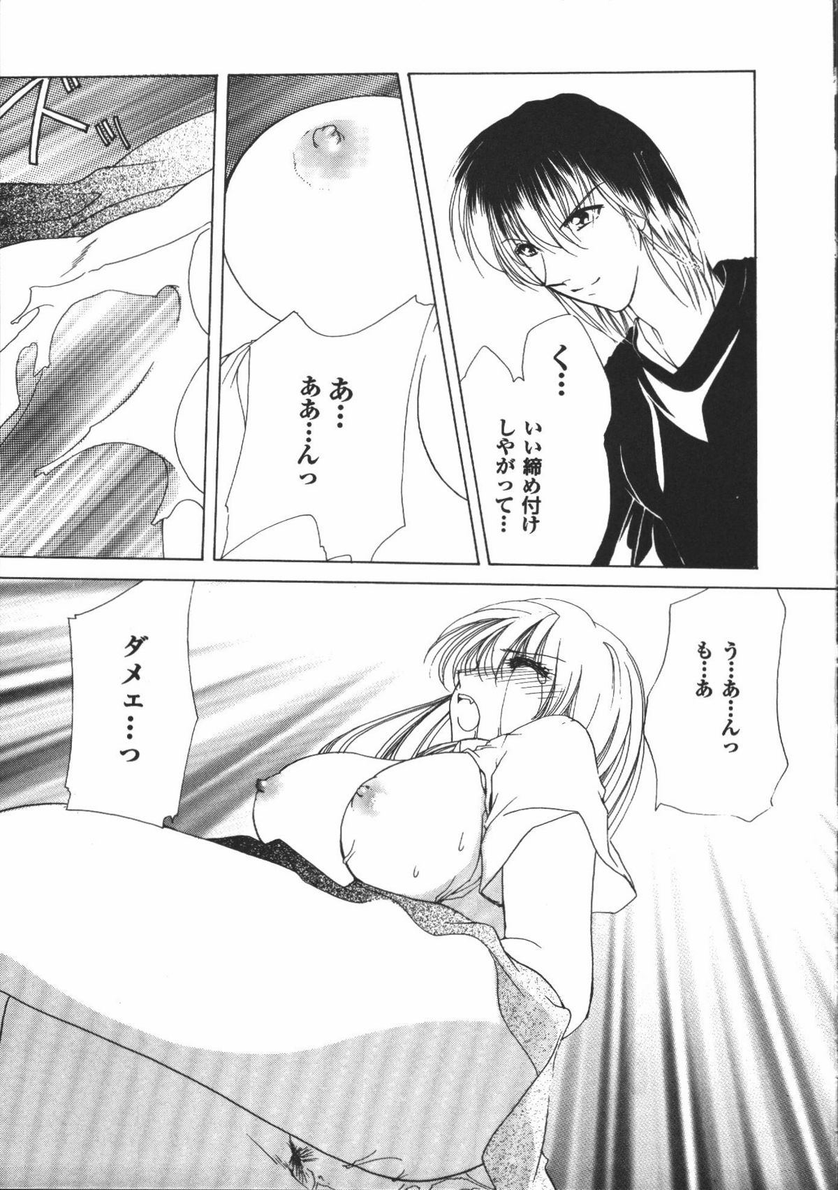 【エロ漫画】調教されちゃう巨乳のお姉さん…乳首舐めやフェラをされてトロ顔で生ハメ中出しセックスで絶頂イキしちゃう【有坂亜搞：CRING MOON 】
