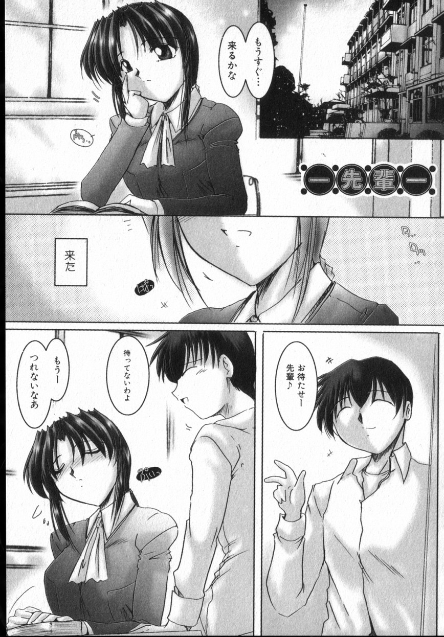 【エロ漫画】後輩を誘惑しちゃうビッチな先輩JK…コスプレを着せられ生ハメ中出しいちゃラブセックスで中出し絶頂アクメ堕ちしちゃう【DELTA-M：先輩】
