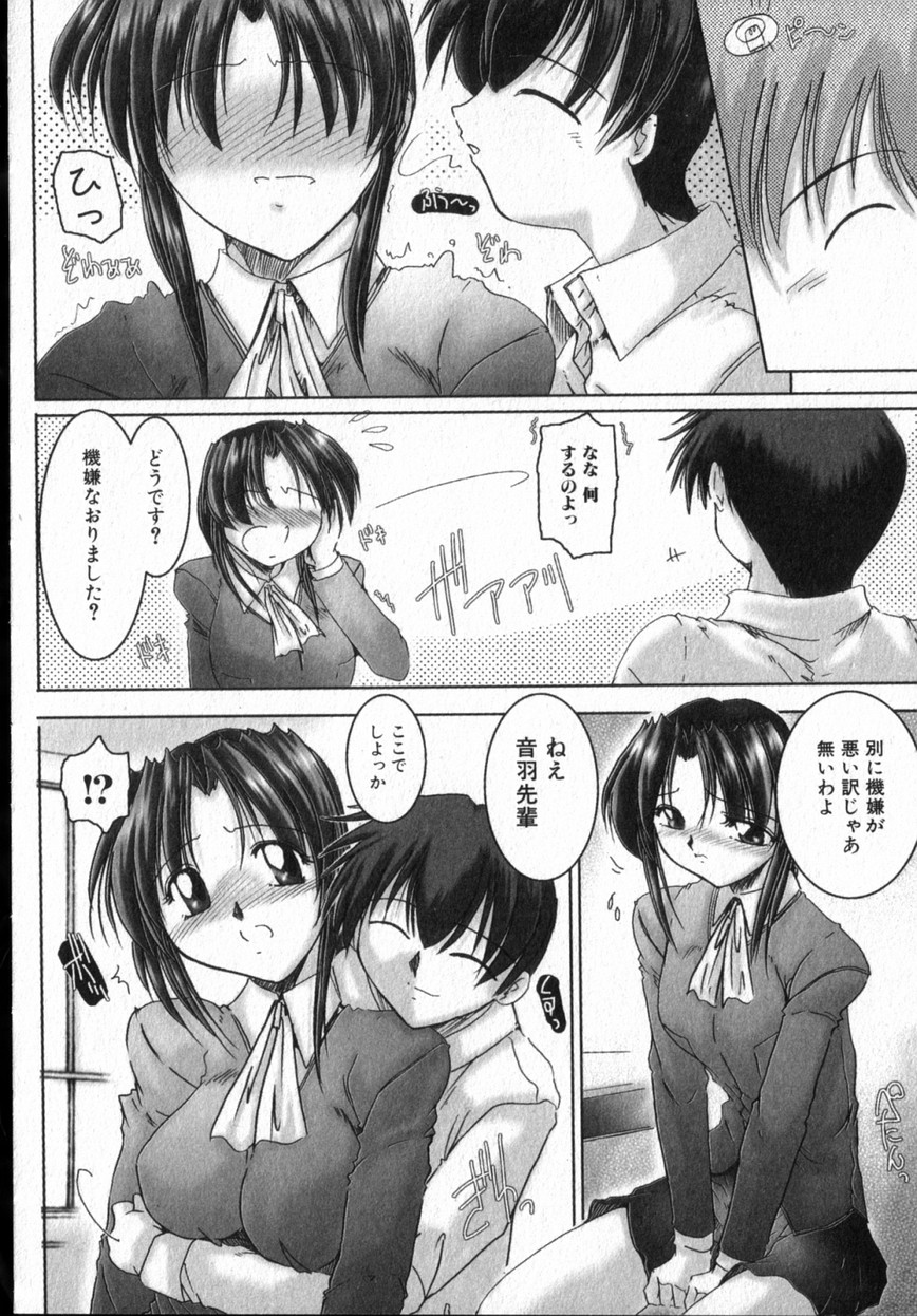 【エロ漫画】後輩を誘惑しちゃうビッチな先輩JK…コスプレを着せられ生ハメ中出しいちゃラブセックスで中出し絶頂アクメ堕ちしちゃう【DELTA-M：先輩】