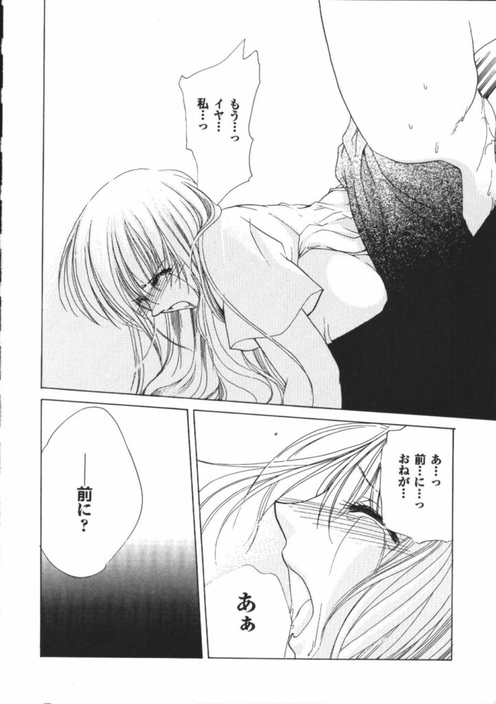【エロ漫画】調教されちゃう巨乳のお姉さん…乳首舐めやフェラをされてトロ顔で生ハメ中出しセックスで絶頂イキしちゃう【有坂亜搞：CRING MOON 】