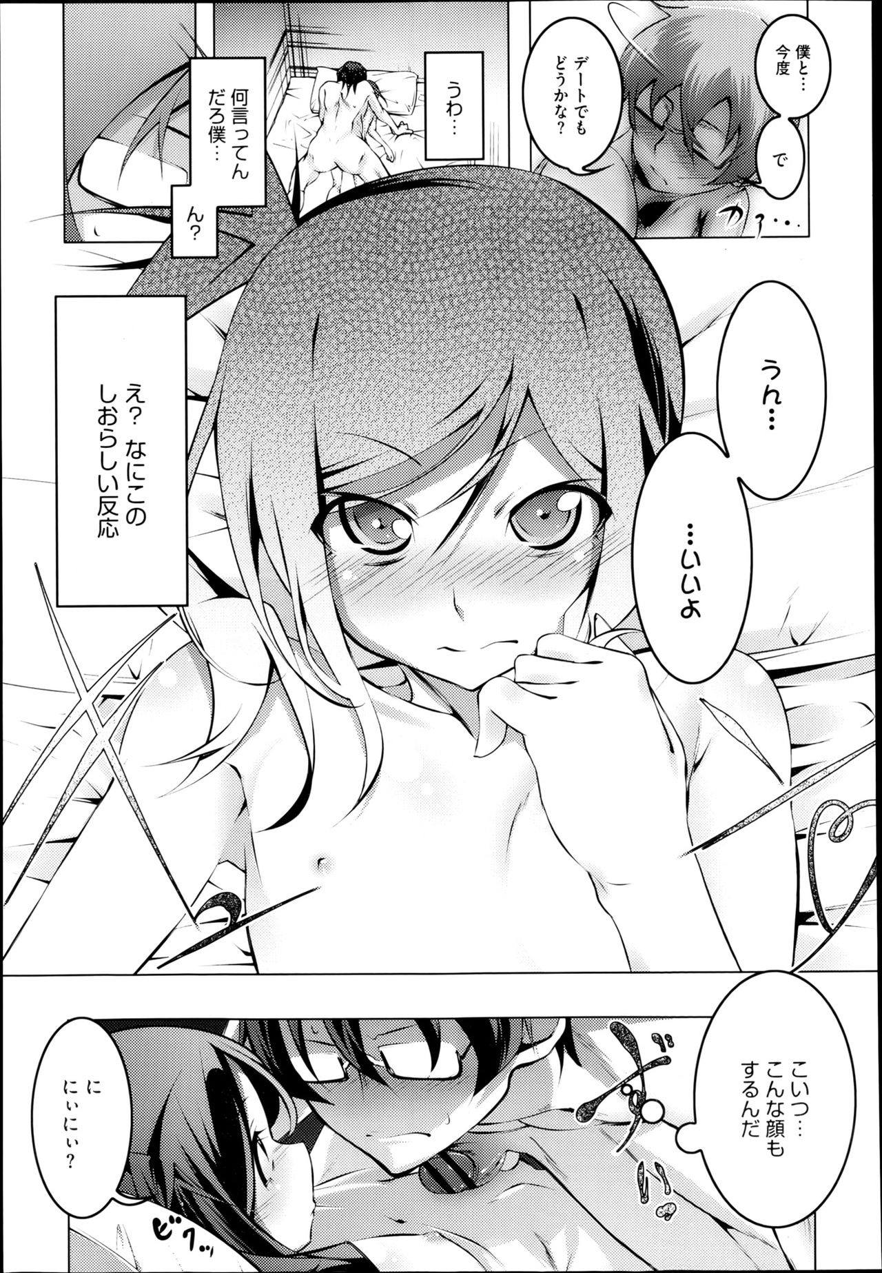 【エロ漫画】お兄ちゃんを誘惑しちゃうエロかわいい無垢な妹…逆レイプにイチャイチャとトロ顔に近親相姦しちゃう！【田辺涼：妹と遊ぼう】