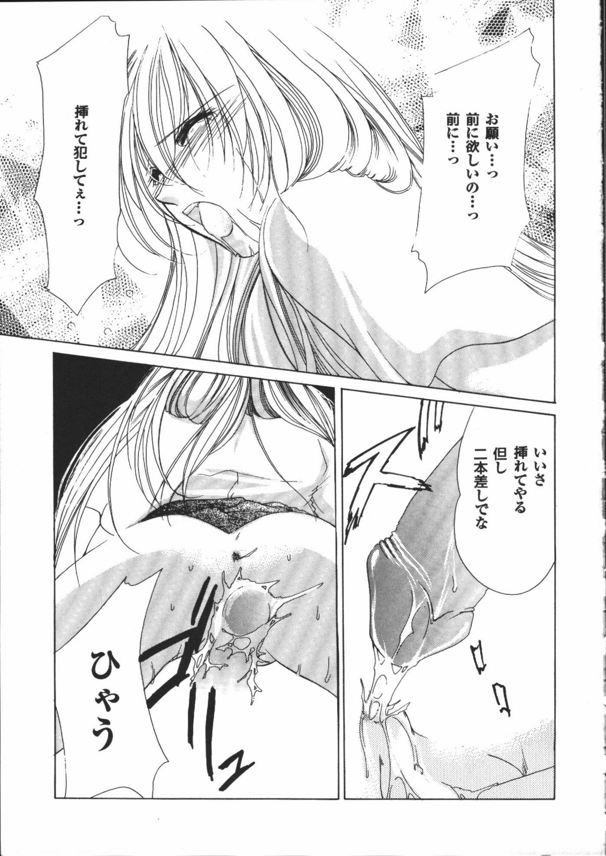 【エロ漫画】調教されちゃう巨乳のお姉さん…乳首舐めやフェラをされてトロ顔で生ハメ中出しセックスで絶頂イキしちゃう【有坂亜搞：CRING MOON 】