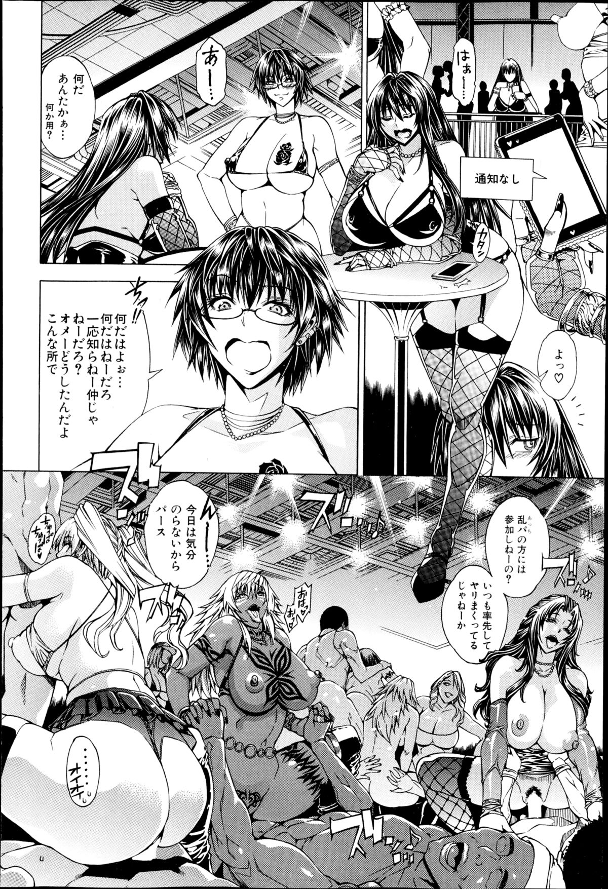 【エロ漫画】誘惑しちゃうエロかわいいお姉さんたち…イチャイチャと集団セックスでド変態なトロ顔に快楽堕ちしちゃう！【蒼山哲：セックス アンド ザ ビッチシティ】