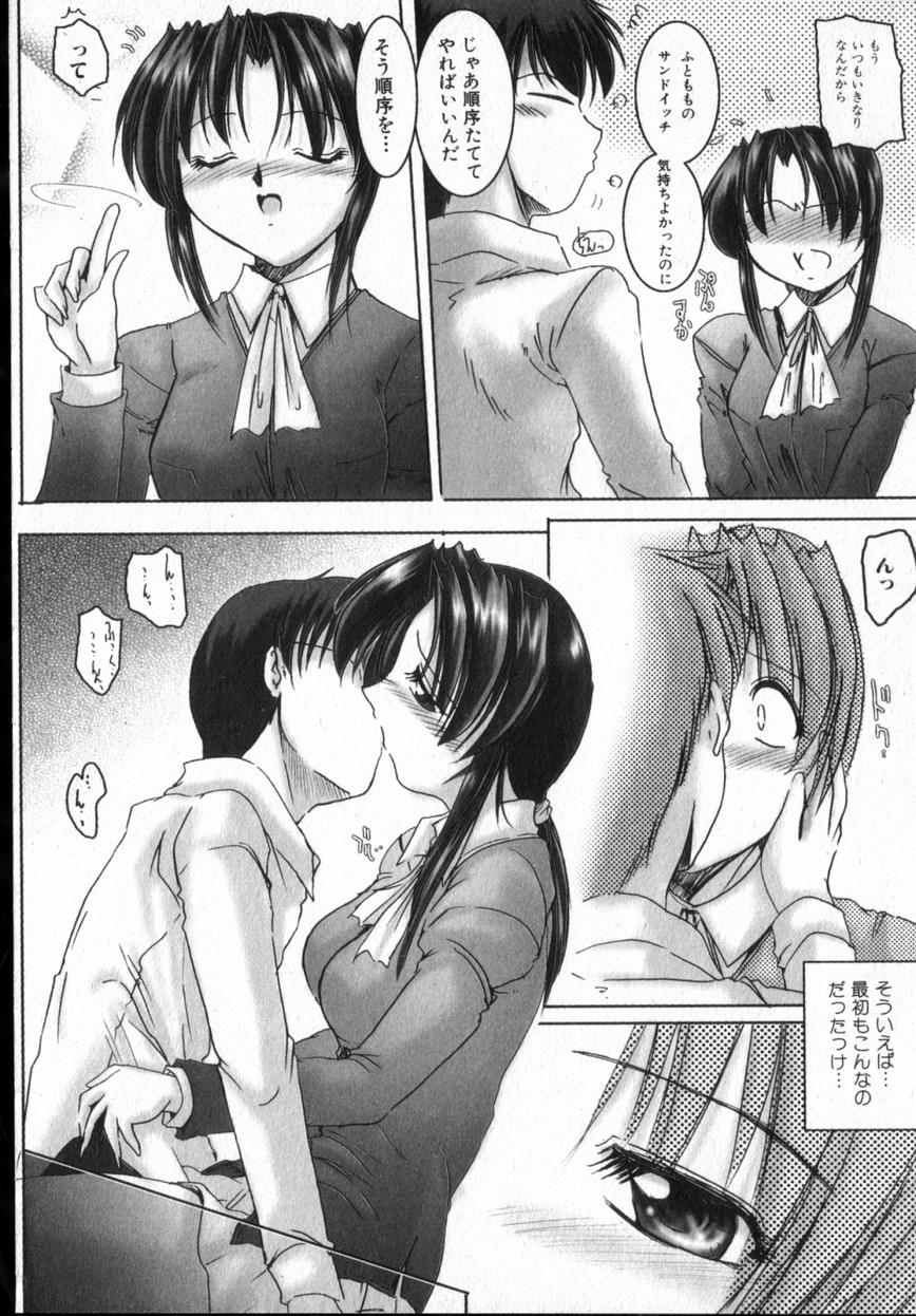 【エロ漫画】後輩を誘惑しちゃうビッチな先輩JK…コスプレを着せられ生ハメ中出しいちゃラブセックスで中出し絶頂アクメ堕ちしちゃう【DELTA-M：先輩】