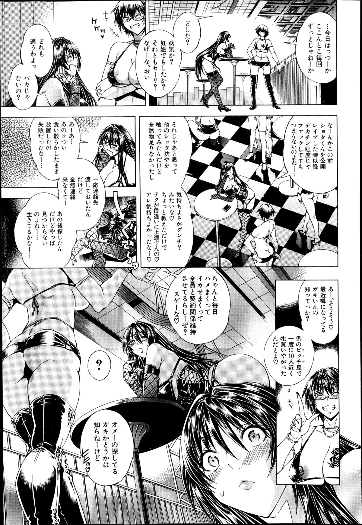 【エロ漫画】誘惑しちゃうエロかわいいお姉さんたち…イチャイチャと集団セックスでド変態なトロ顔に快楽堕ちしちゃう！【蒼山哲：セックス アンド ザ ビッチシティ】