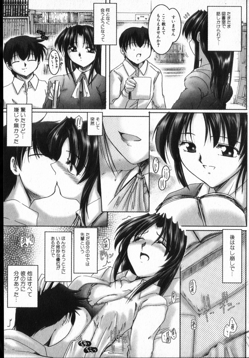 【エロ漫画】後輩を誘惑しちゃうビッチな先輩JK…コスプレを着せられ生ハメ中出しいちゃラブセックスで中出し絶頂アクメ堕ちしちゃう【DELTA-M：先輩】