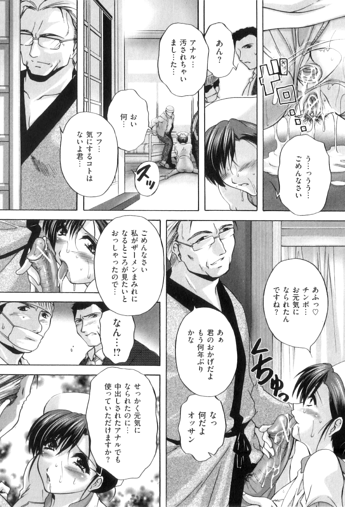 【エロ漫画】バイの男性患者にアナル開発される巨乳ナース…病室で着衣のままアナルをいじられトロ顔になる！【ブランシェア：尻穴ナースの巡回日誌】