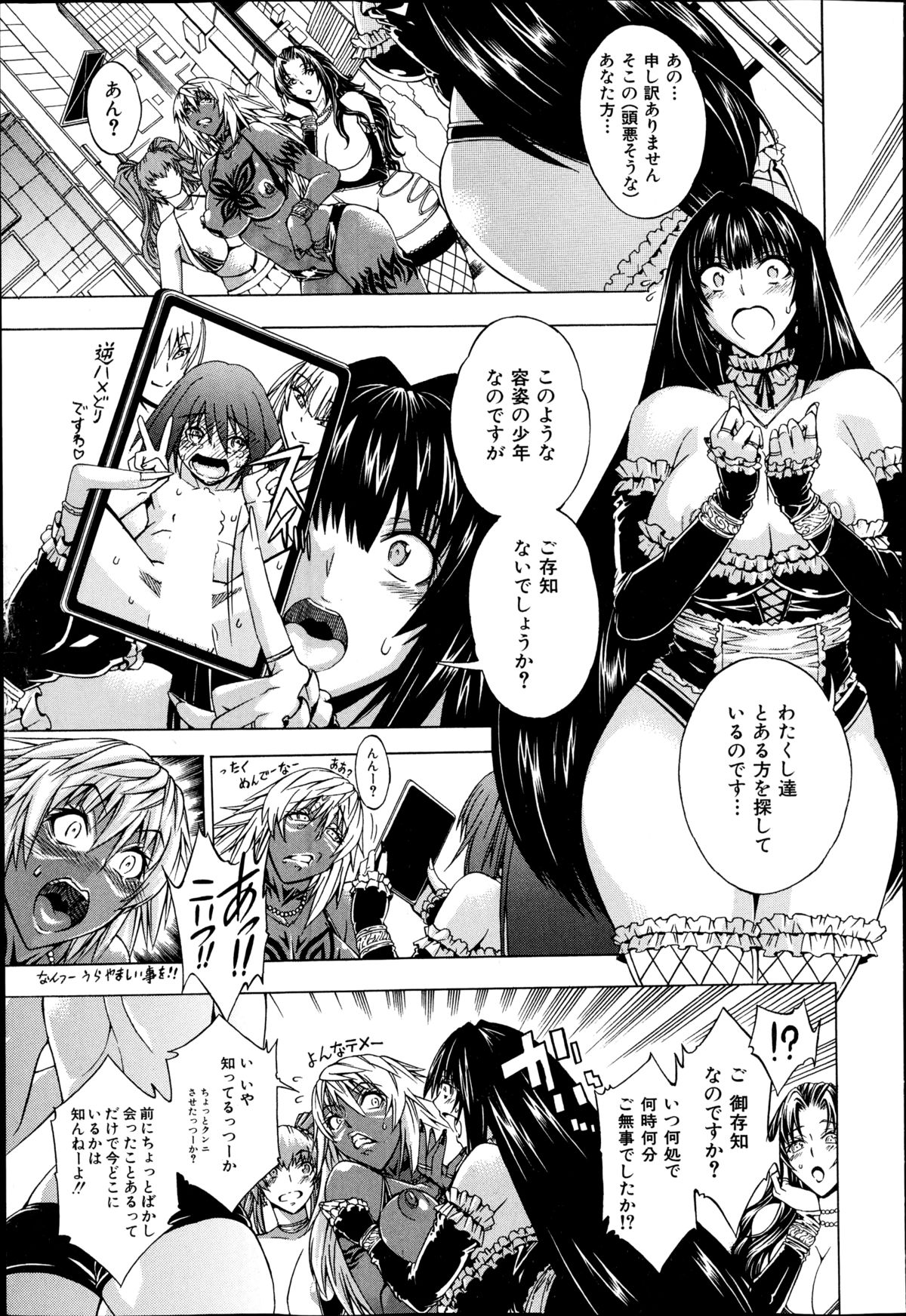 【エロ漫画】誘惑しちゃうエロかわいいお姉さんたち…イチャイチャと集団セックスでド変態なトロ顔に快楽堕ちしちゃう！【蒼山哲：セックス アンド ザ ビッチシティ】