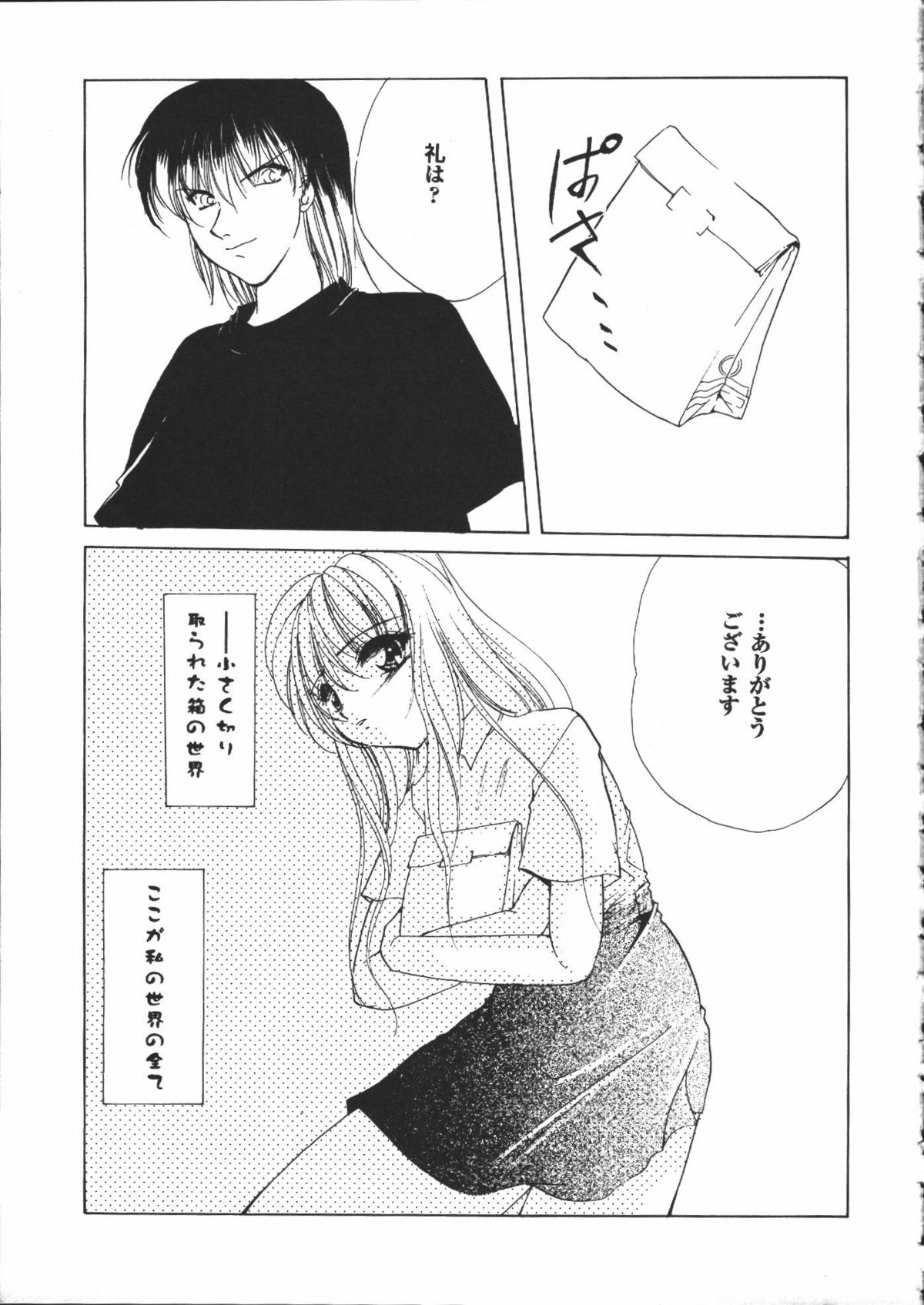 【エロ漫画】調教されちゃう巨乳のお姉さん…乳首舐めやフェラをされてトロ顔で生ハメ中出しセックスで絶頂イキしちゃう【有坂亜搞：CRING MOON 】