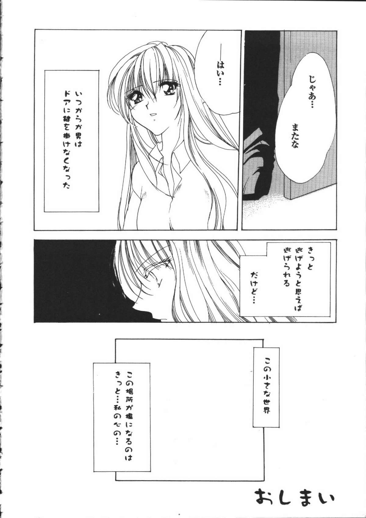 【エロ漫画】調教されちゃう巨乳のお姉さん…乳首舐めやフェラをされてトロ顔で生ハメ中出しセックスで絶頂イキしちゃう【有坂亜搞：CRING MOON 】