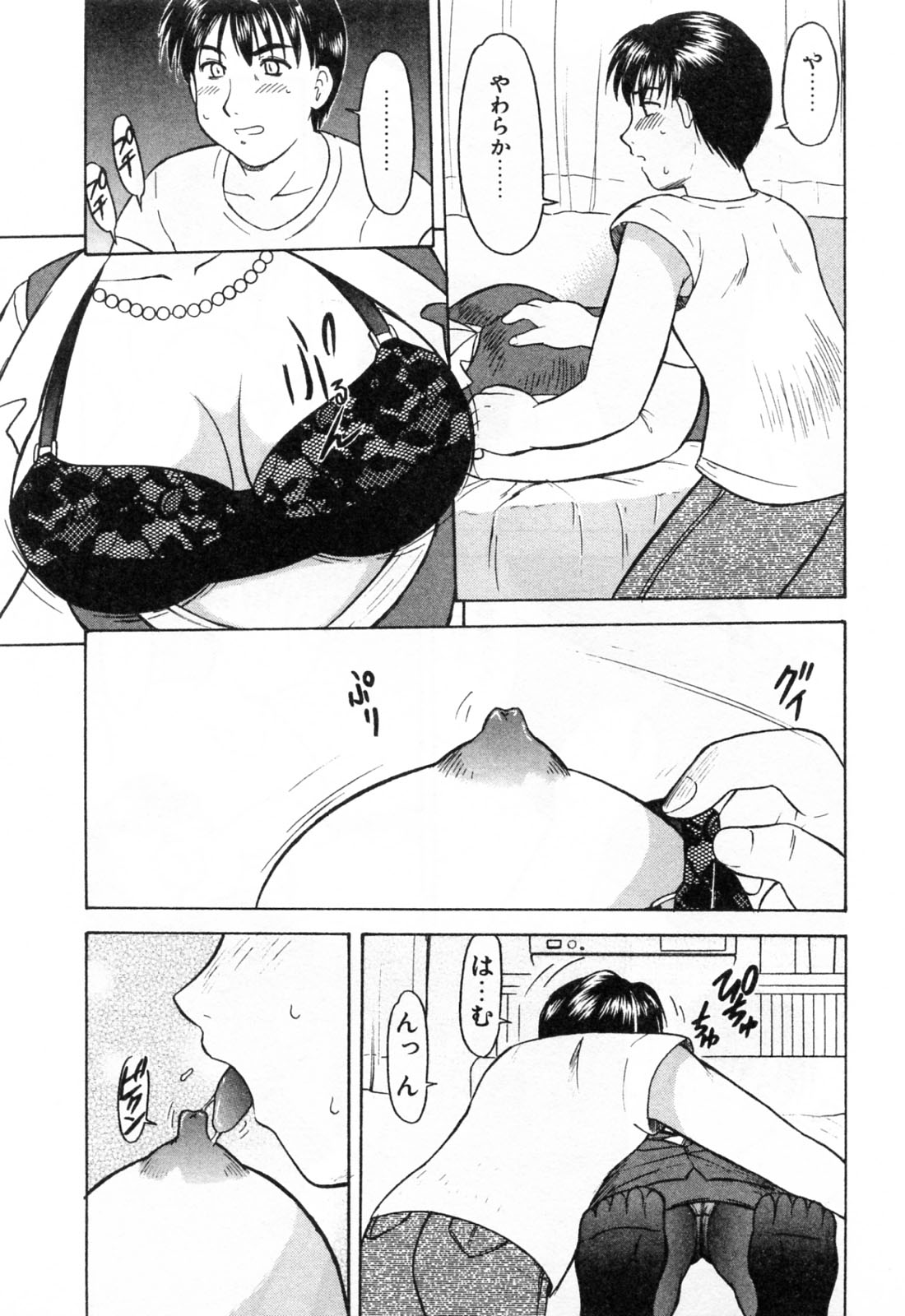 【エロ漫画】酒に酔って寝込みを襲われちゃう熟女…フェラや騎乗位で生ハメ中出しいちゃラブセックスで絶頂アクメ堕ちしちゃう【岡村杜巳：夢と現実の狭間】