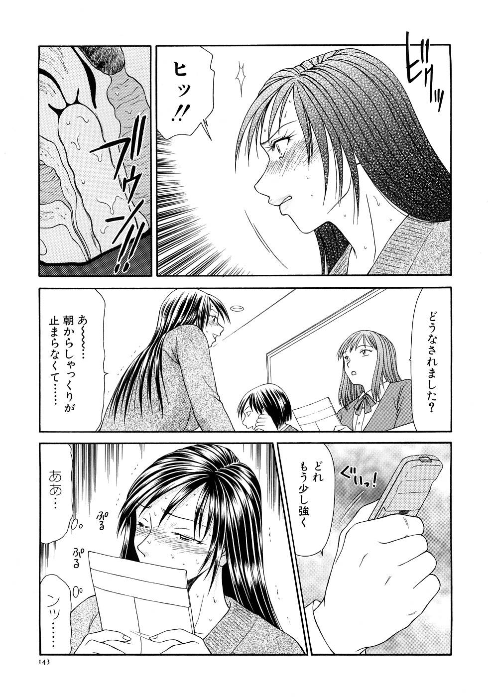 【エロ漫画】2週間ぶりに調教されちゃう女子アナ…生ハメ中出しセックスで絶頂イキしちゃう【伊駒一平:第9話 初めての膣内射精】