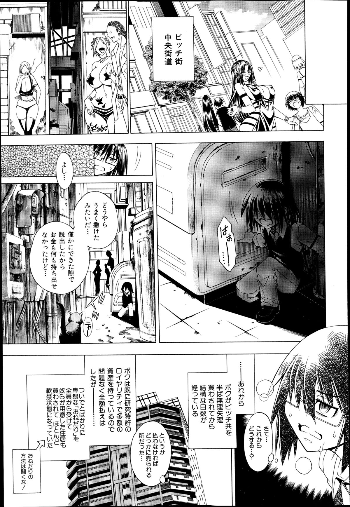 【エロ漫画】誘惑しちゃうエロかわいいお姉さんたち…イチャイチャと集団セックスでド変態なトロ顔に快楽堕ちしちゃう！【蒼山哲：セックス アンド ザ ビッチシティ】