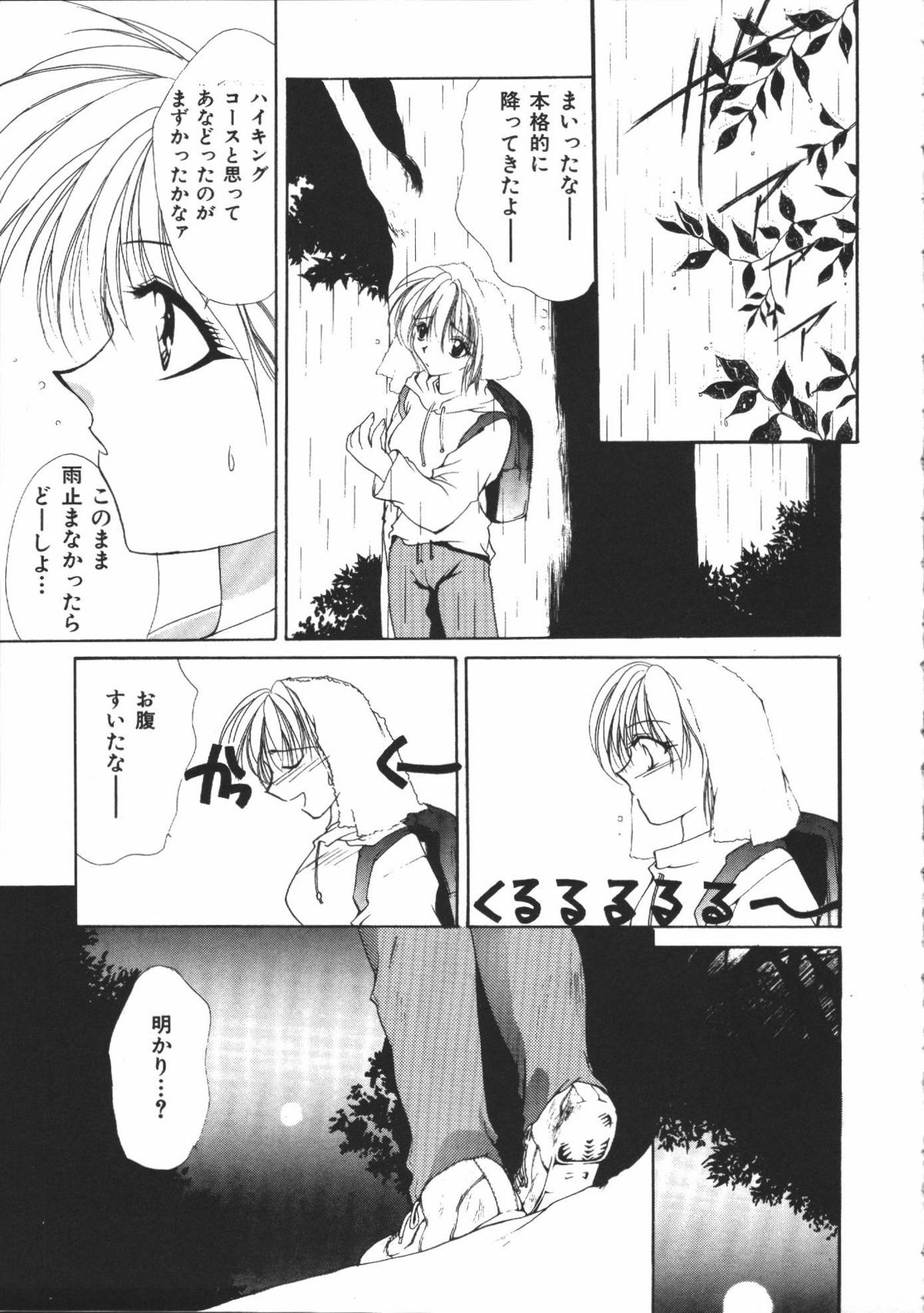 【エロ漫画】誘惑して逆レイプしちゃうビッチなふたなりメイドお姉さん…生ハメ中出しセックスで絶頂イキしちゃう【有坂亜摘：DARK HOUSE】