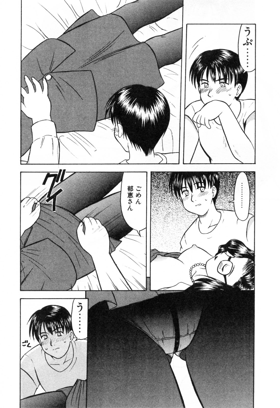 【エロ漫画】酒に酔って寝込みを襲われちゃう熟女…フェラや騎乗位で生ハメ中出しいちゃラブセックスで絶頂アクメ堕ちしちゃう【岡村杜巳：夢と現実の狭間】
