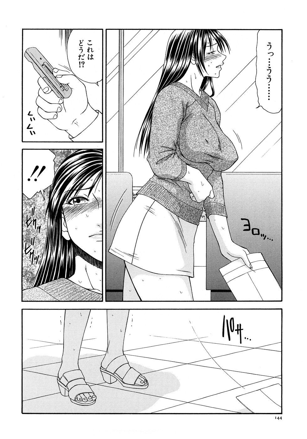 【エロ漫画】2週間ぶりに調教されちゃう女子アナ…生ハメ中出しセックスで絶頂イキしちゃう【伊駒一平:第9話 初めての膣内射精】