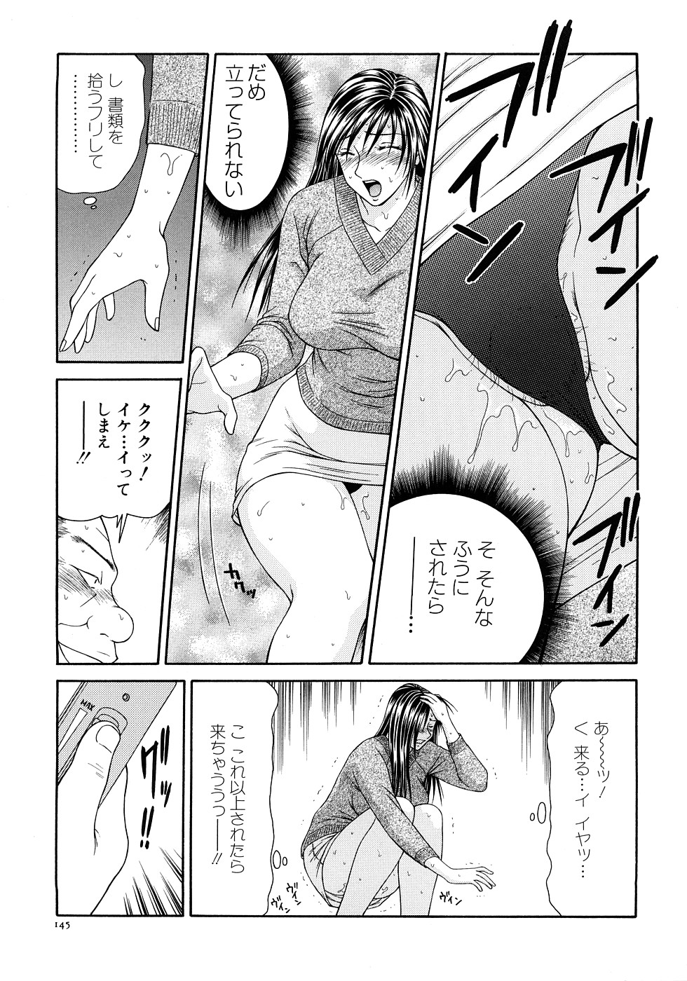 【エロ漫画】2週間ぶりに調教されちゃう女子アナ…生ハメ中出しセックスで絶頂イキしちゃう【伊駒一平:第9話 初めての膣内射精】