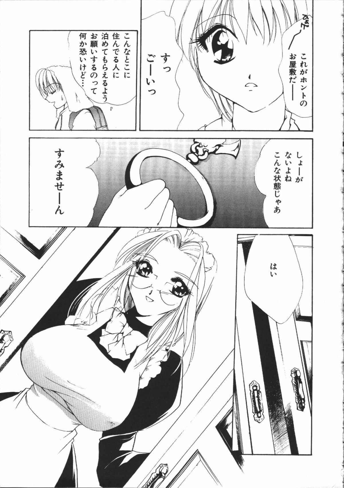 【エロ漫画】誘惑して逆レイプしちゃうビッチなふたなりメイドお姉さん…生ハメ中出しセックスで絶頂イキしちゃう【有坂亜摘：DARK HOUSE】