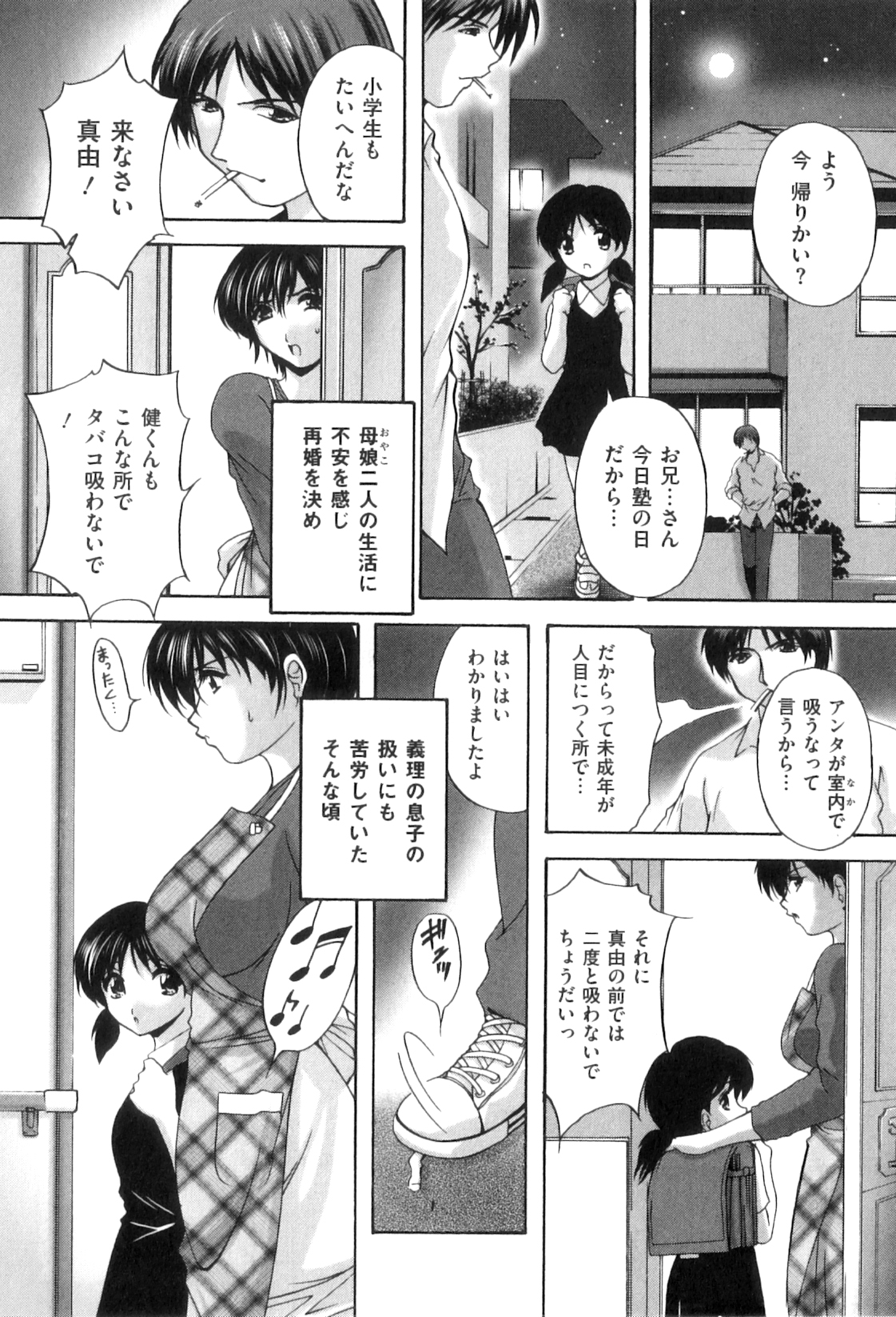 【エロ漫画】変質者に盗撮されて脅された人妻がずっとアナルを開発調教されていたが、ある日義理の息子とアナルセックスしろという指示が来てはじめてアナルセックスをして快楽に落ちていく人妻！【ブランシェア：となりのストーカー】