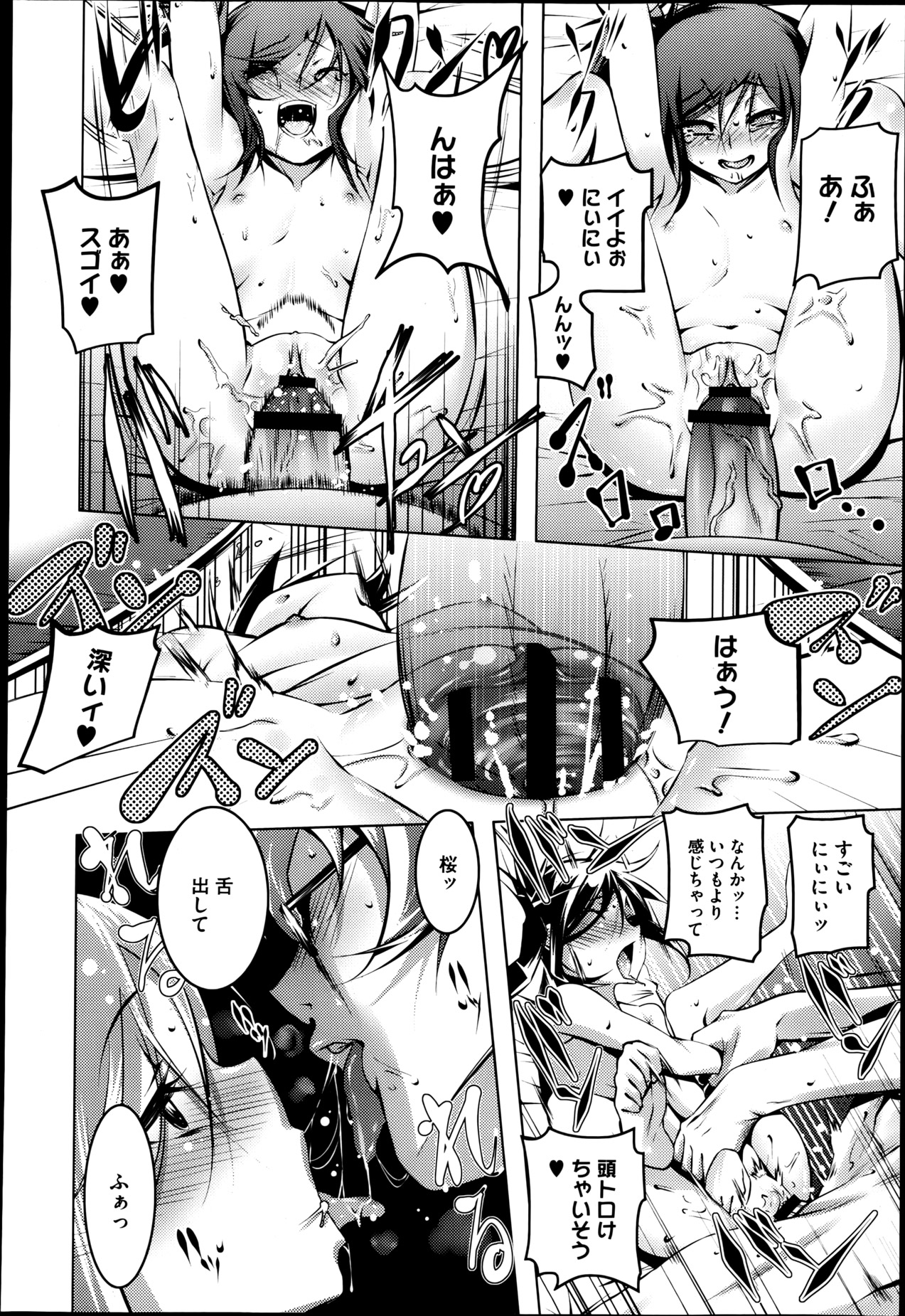 【エロ漫画】お兄ちゃんを誘惑しちゃうエロかわいい無垢な妹…逆レイプにイチャイチャとトロ顔に近親相姦しちゃう！【田辺涼：妹と遊ぼう】