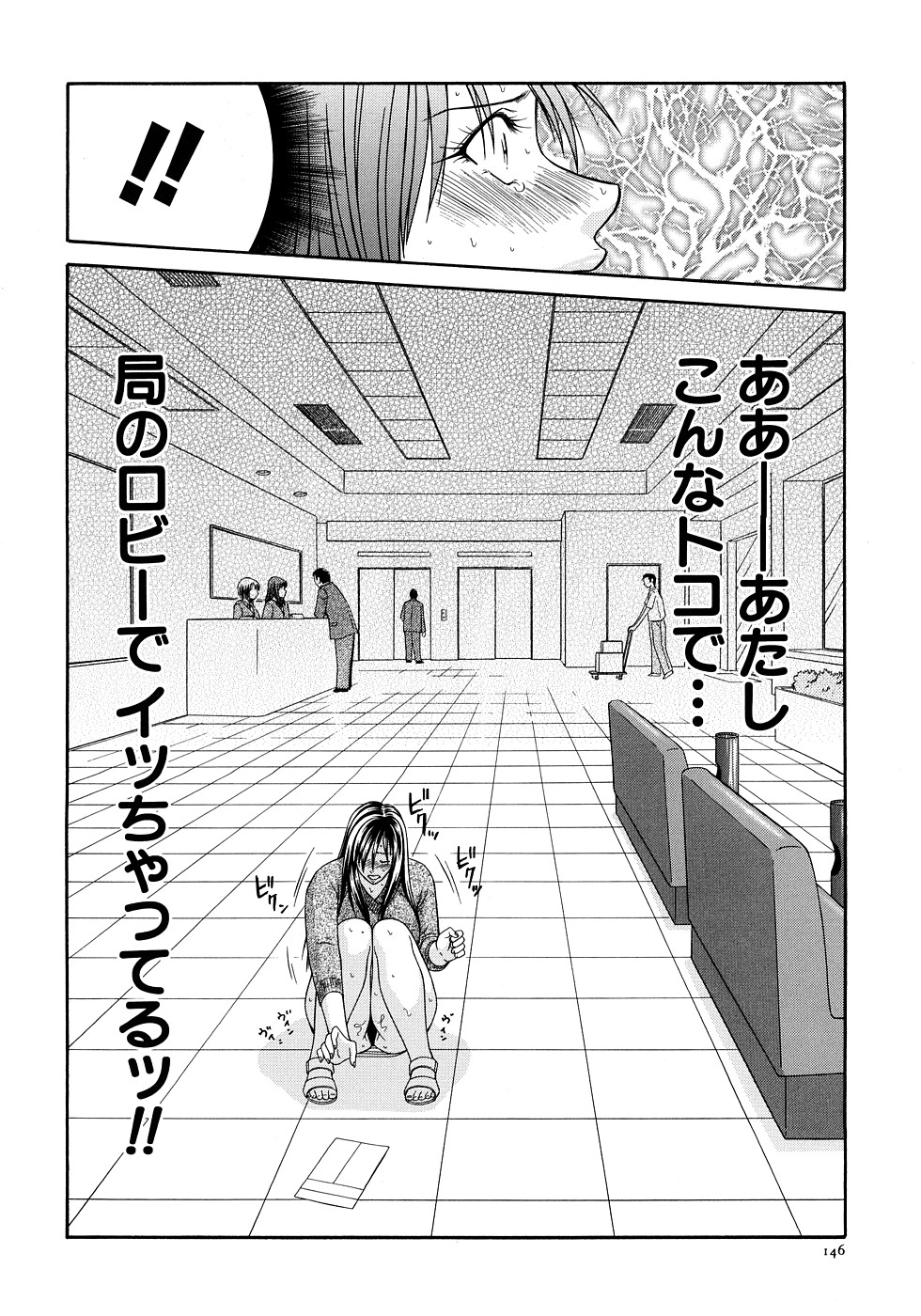【エロ漫画】2週間ぶりに調教されちゃう女子アナ…生ハメ中出しセックスで絶頂イキしちゃう【伊駒一平:第9話 初めての膣内射精】