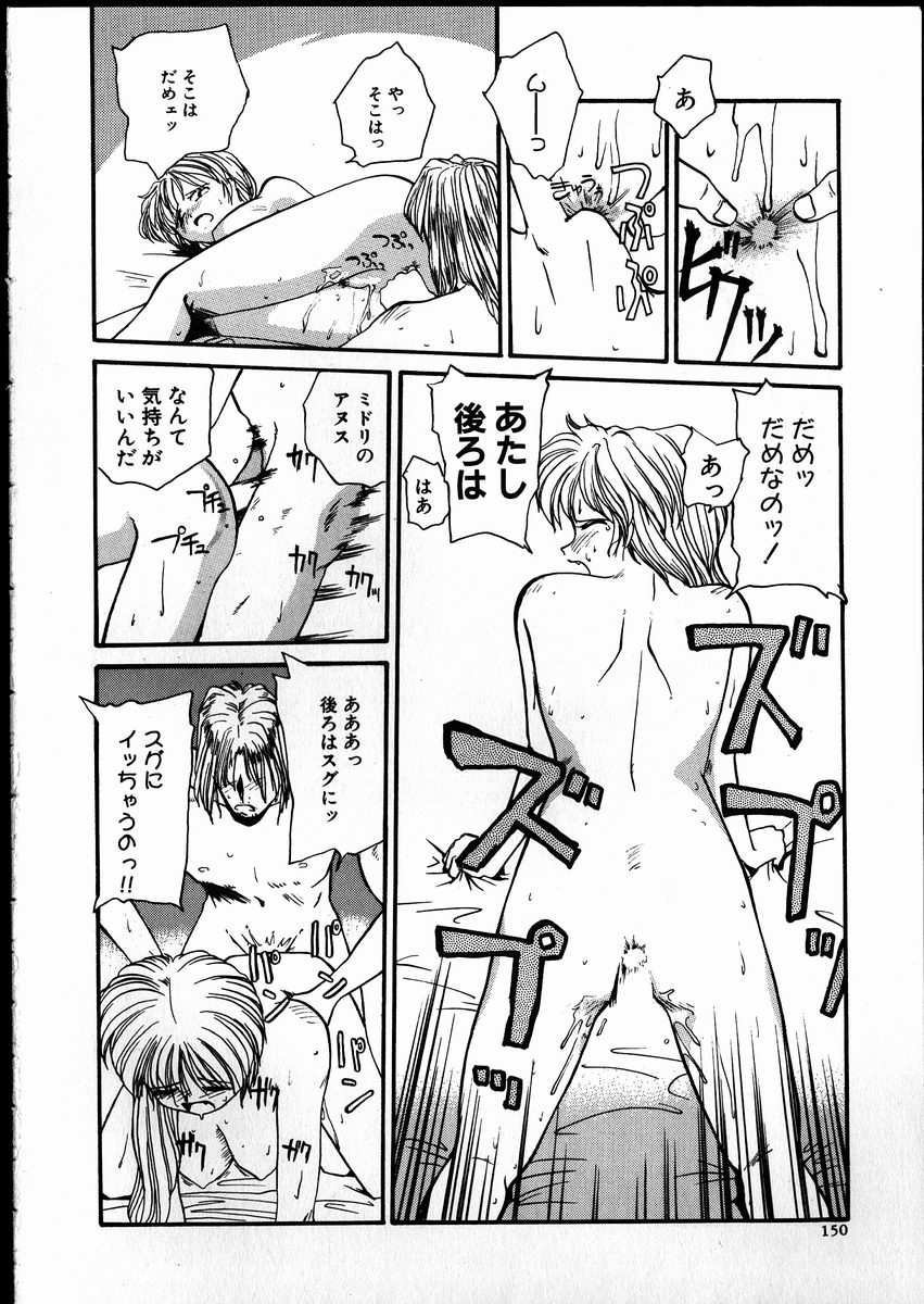 【エロ漫画】久しぶりに彼氏に会って嫉妬しちゃう眼鏡のかわいい美少女…乳首責めされたりフェラしてパイズリからの騎乗位の中出しセックスでど変態なトロ顔になっちゃう！【RaTe：Best Relation 第15講 穴埋め】