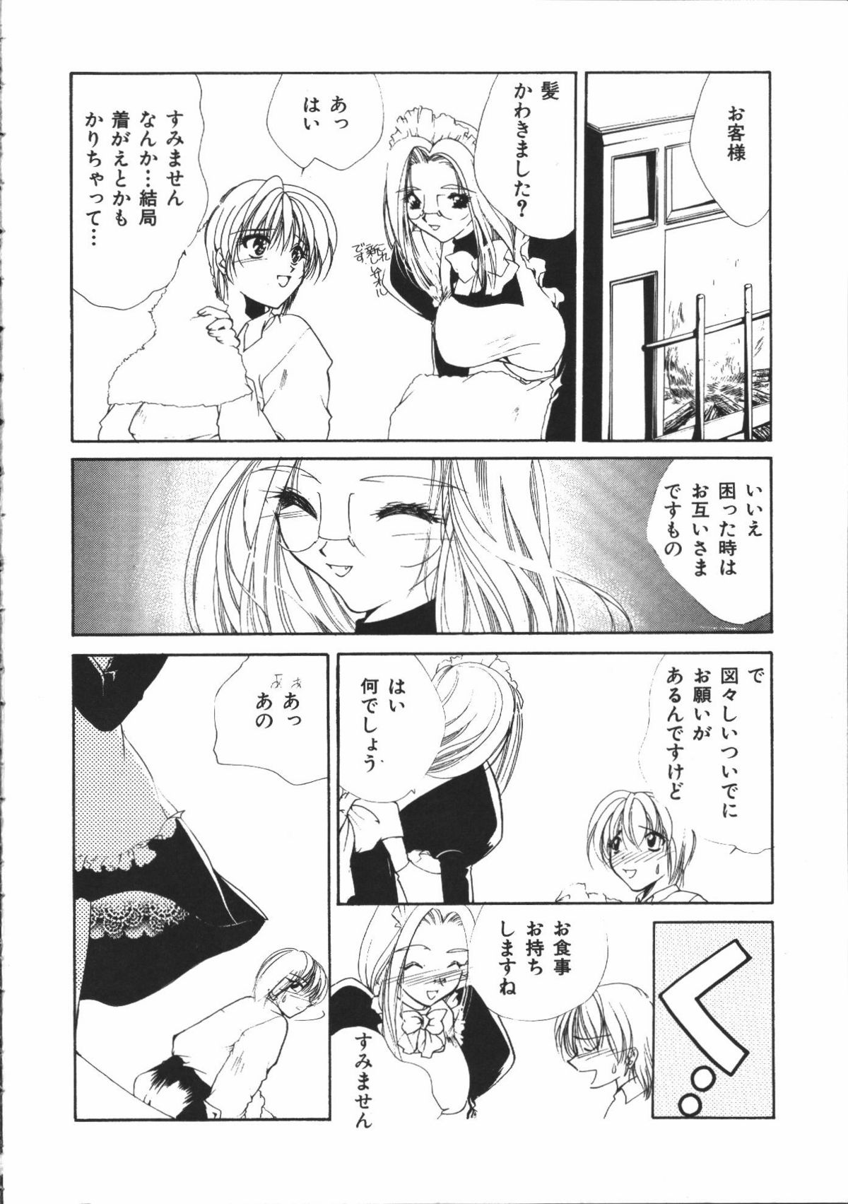 【エロ漫画】誘惑して逆レイプしちゃうビッチなふたなりメイドお姉さん…生ハメ中出しセックスで絶頂イキしちゃう【有坂亜摘：DARK HOUSE】