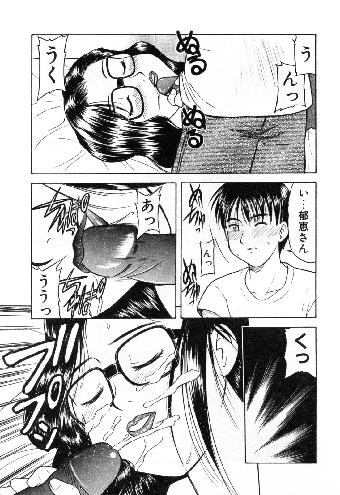 【エロ漫画】酒に酔って寝込みを襲われちゃう熟女…フェラや騎乗位で生ハメ中出しいちゃラブセックスで絶頂アクメ堕ちしちゃう【岡村杜巳：夢と現実の狭間】