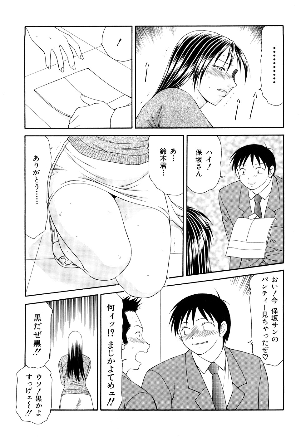 【エロ漫画】2週間ぶりに調教されちゃう女子アナ…生ハメ中出しセックスで絶頂イキしちゃう【伊駒一平:第9話 初めての膣内射精】