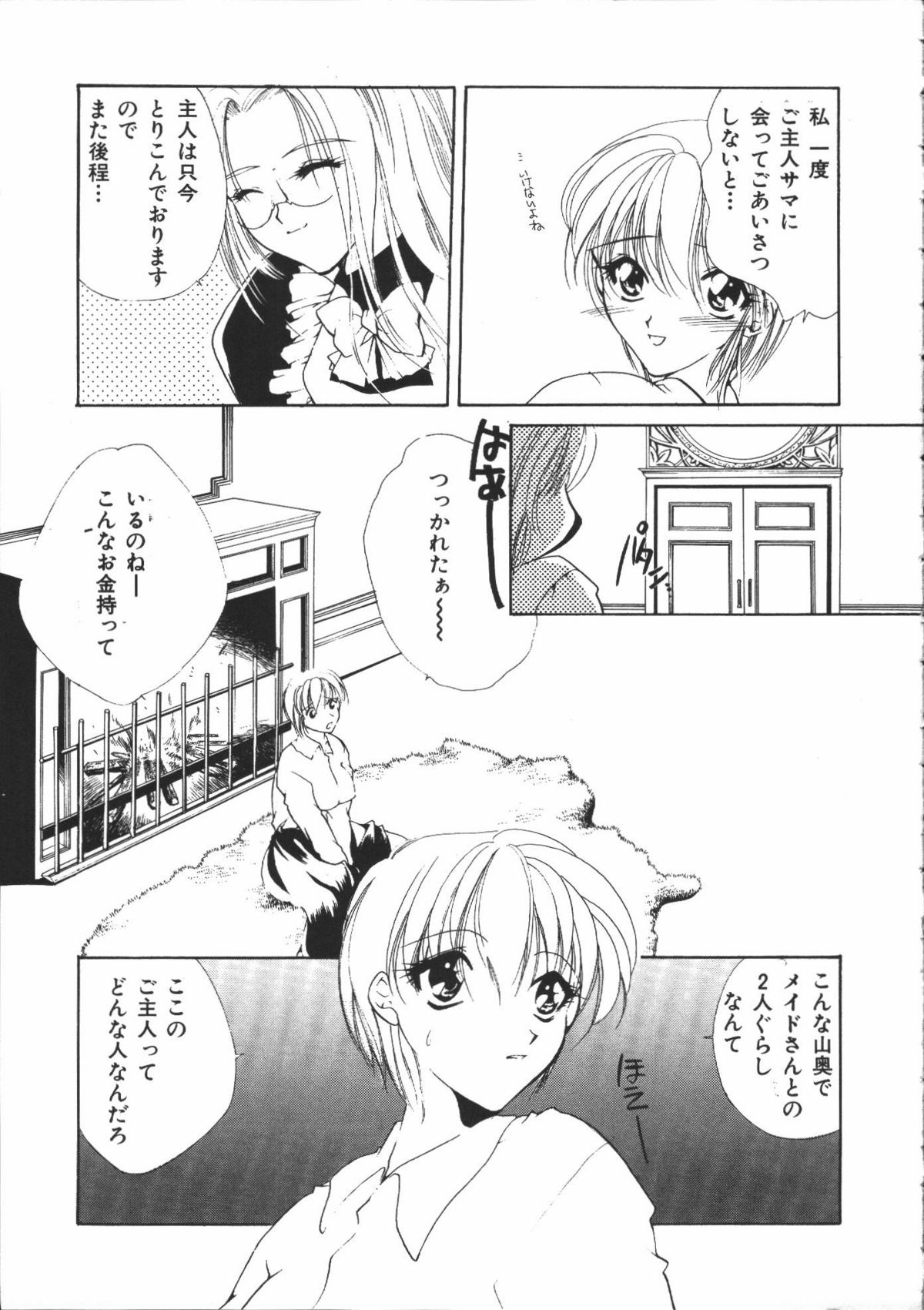 【エロ漫画】誘惑して逆レイプしちゃうビッチなふたなりメイドお姉さん…生ハメ中出しセックスで絶頂イキしちゃう【有坂亜摘：DARK HOUSE】