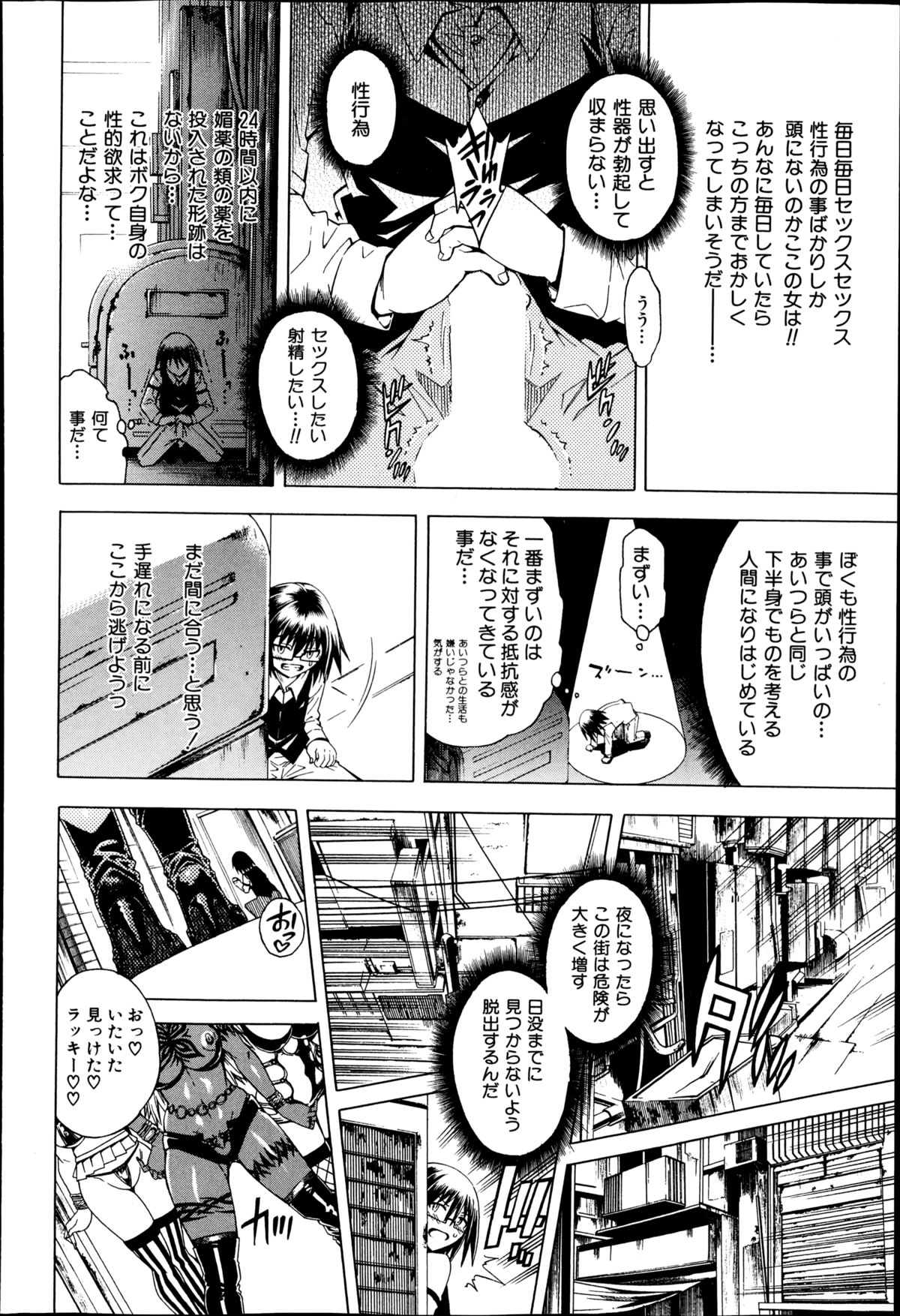 【エロ漫画】誘惑しちゃうエロかわいいお姉さんたち…イチャイチャと集団セックスでド変態なトロ顔に快楽堕ちしちゃう！【蒼山哲：セックス アンド ザ ビッチシティ】