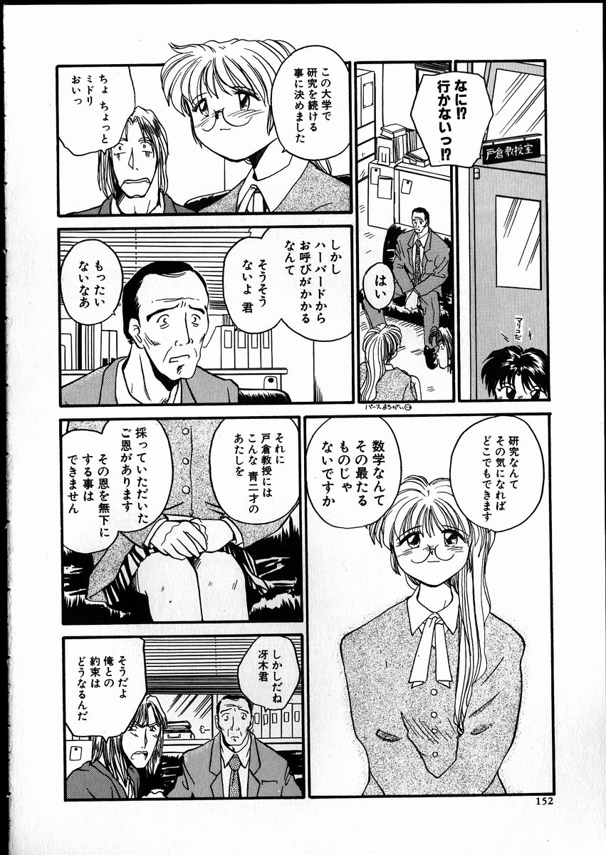 【エロ漫画】久しぶりに彼氏に会って嫉妬しちゃう眼鏡のかわいい美少女…乳首責めされたりフェラしてパイズリからの騎乗位の中出しセックスでど変態なトロ顔になっちゃう！【RaTe：Best Relation 第15講 穴埋め】