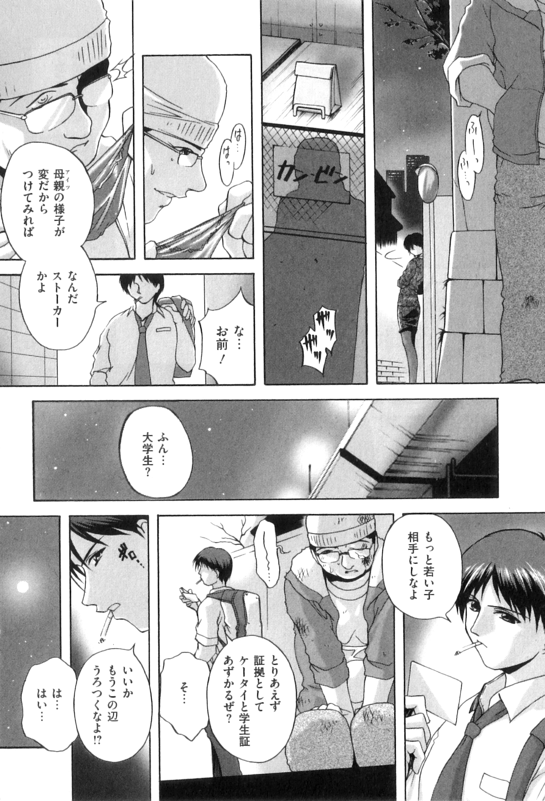 【エロ漫画】変質者に盗撮されて脅された人妻がずっとアナルを開発調教されていたが、ある日義理の息子とアナルセックスしろという指示が来てはじめてアナルセックスをして快楽に落ちていく人妻！【ブランシェア：となりのストーカー】