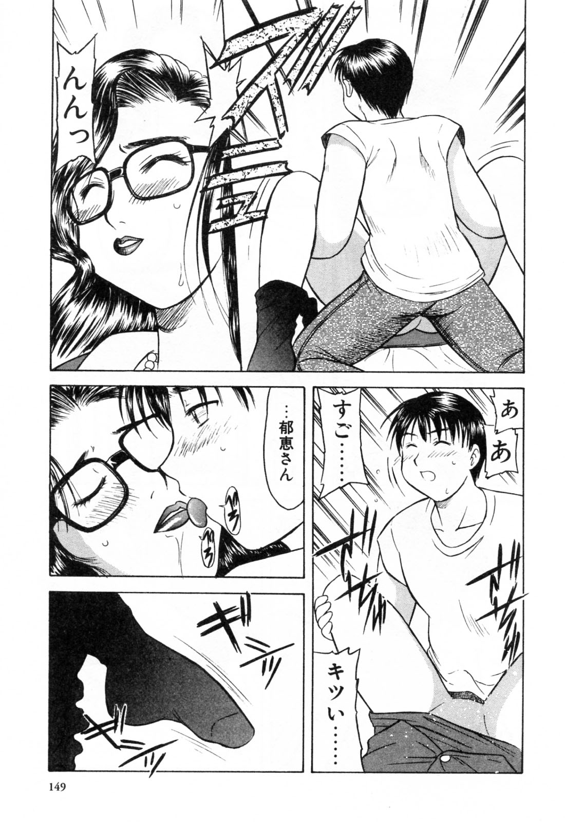 【エロ漫画】酒に酔って寝込みを襲われちゃう熟女…フェラや騎乗位で生ハメ中出しいちゃラブセックスで絶頂アクメ堕ちしちゃう【岡村杜巳：夢と現実の狭間】