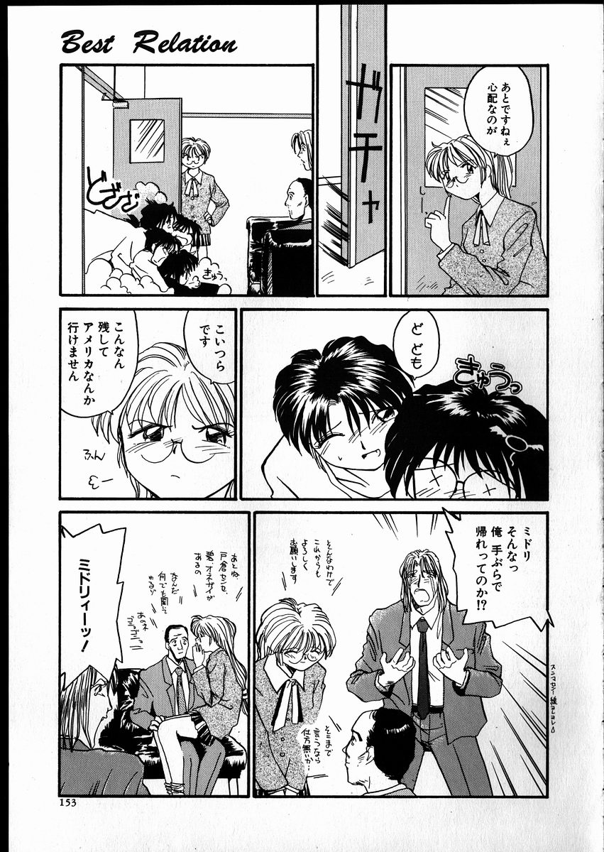 【エロ漫画】久しぶりに彼氏に会って嫉妬しちゃう眼鏡のかわいい美少女…乳首責めされたりフェラしてパイズリからの騎乗位の中出しセックスでど変態なトロ顔になっちゃう！【RaTe：Best Relation 第15講 穴埋め】