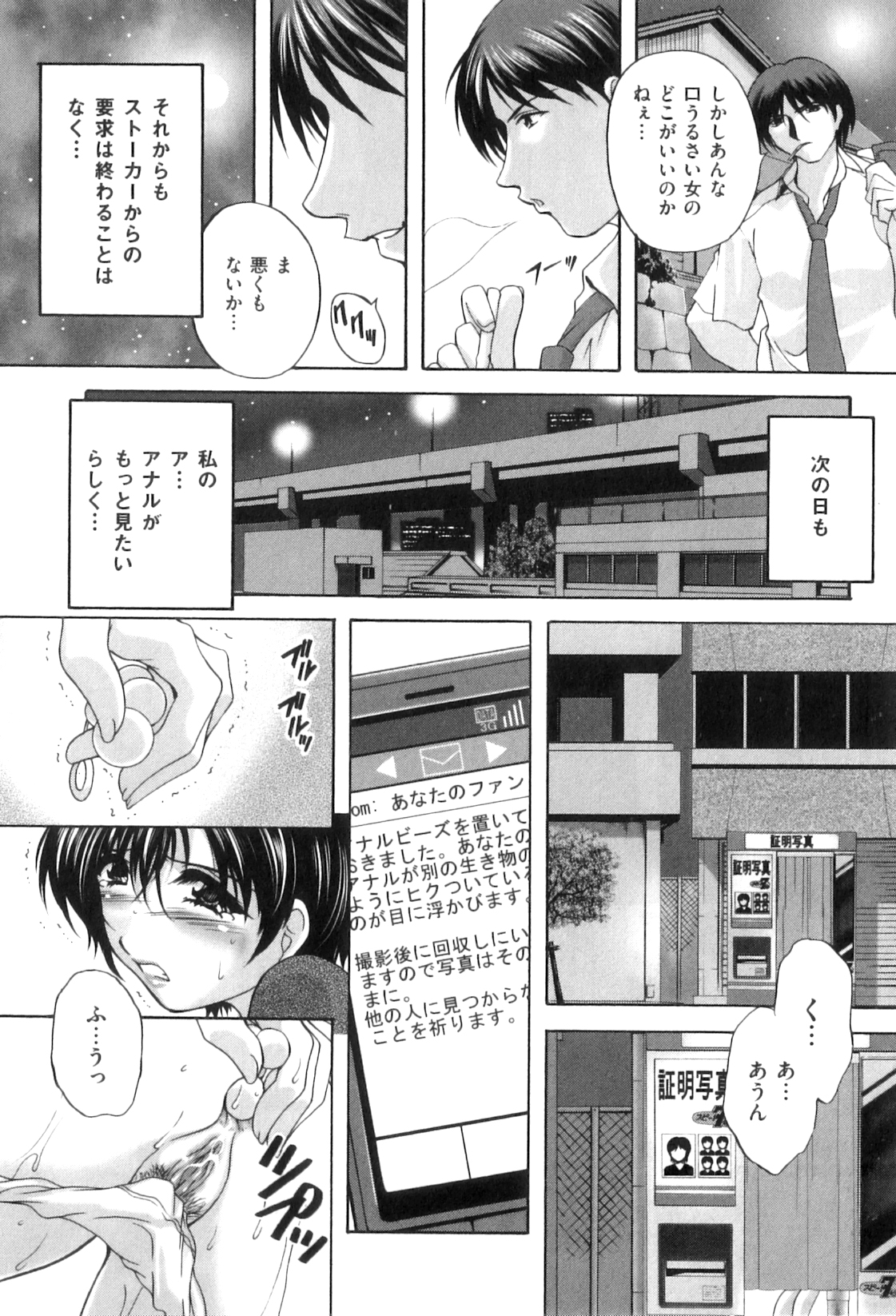 【エロ漫画】変質者に盗撮されて脅された人妻がずっとアナルを開発調教されていたが、ある日義理の息子とアナルセックスしろという指示が来てはじめてアナルセックスをして快楽に落ちていく人妻！【ブランシェア：となりのストーカー】