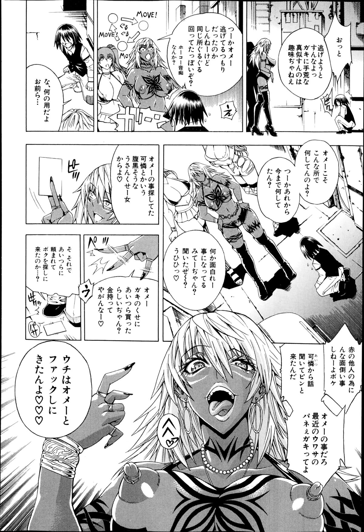 【エロ漫画】誘惑しちゃうエロかわいいお姉さんたち…イチャイチャと集団セックスでド変態なトロ顔に快楽堕ちしちゃう！【蒼山哲：セックス アンド ザ ビッチシティ】