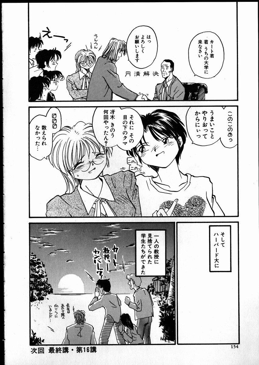 【エロ漫画】久しぶりに彼氏に会って嫉妬しちゃう眼鏡のかわいい美少女…乳首責めされたりフェラしてパイズリからの騎乗位の中出しセックスでど変態なトロ顔になっちゃう！【RaTe：Best Relation 第15講 穴埋め】