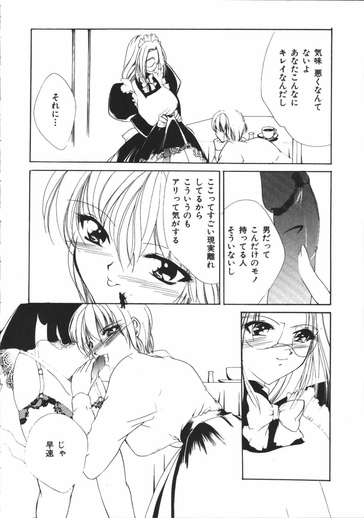 【エロ漫画】誘惑して逆レイプしちゃうビッチなふたなりメイドお姉さん…生ハメ中出しセックスで絶頂イキしちゃう【有坂亜摘：DARK HOUSE】
