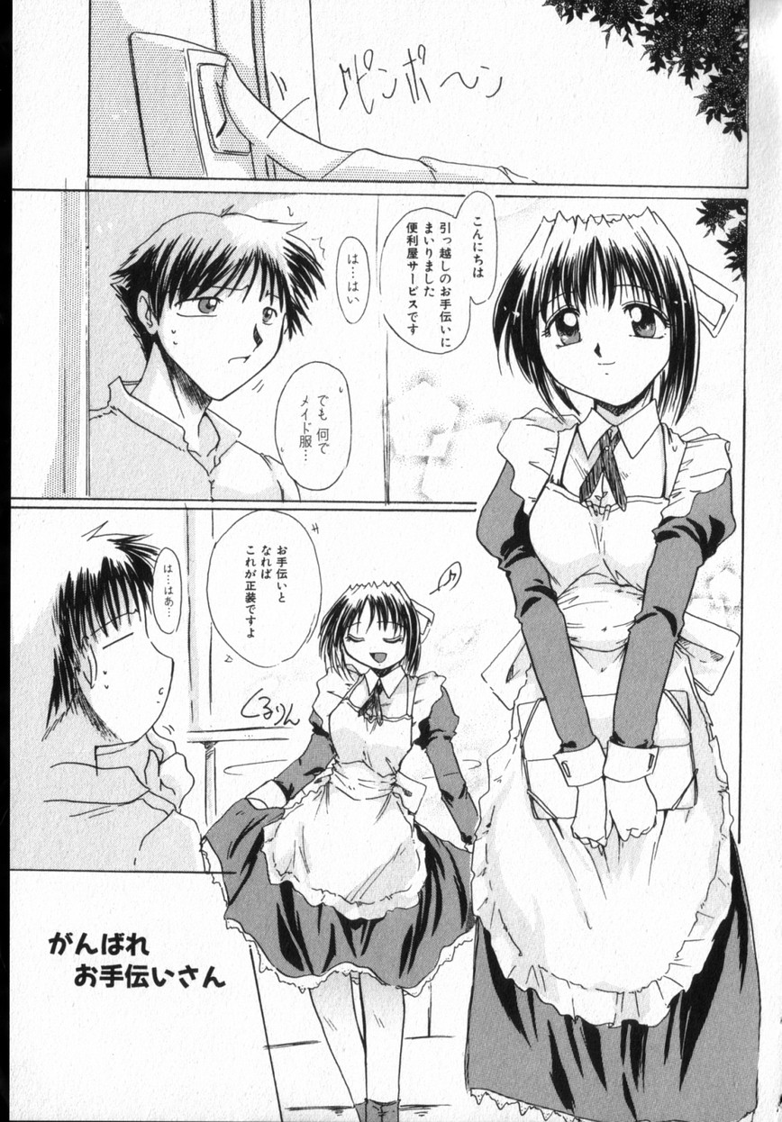 【エロ漫画】配達員の知らない男に犯されちゃうお手伝いのお姉さん…フェラをされて生ハメ中出しレイプで中出し絶頂イキしちゃう【DELTA-M：がんばれお手伝いさん】