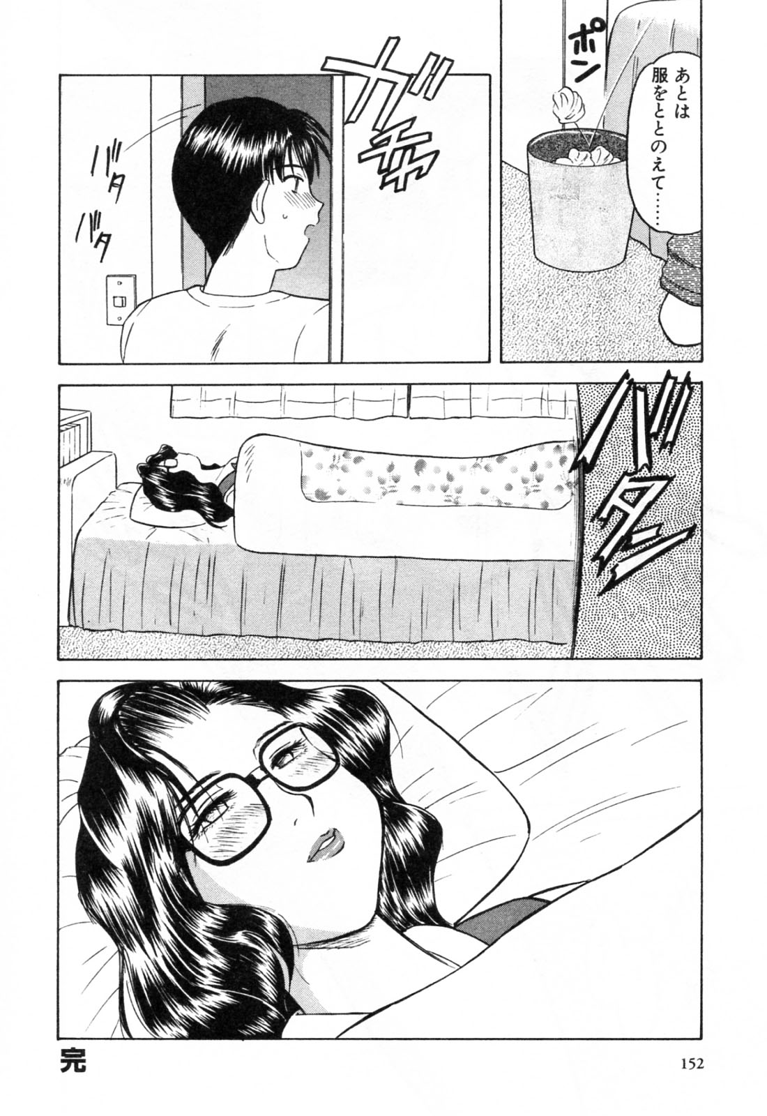 【エロ漫画】酒に酔って寝込みを襲われちゃう熟女…フェラや騎乗位で生ハメ中出しいちゃラブセックスで絶頂アクメ堕ちしちゃう【岡村杜巳：夢と現実の狭間】