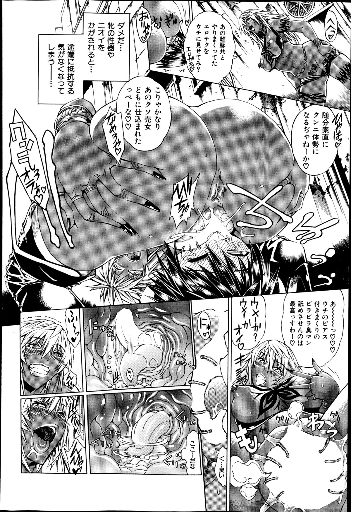 【エロ漫画】誘惑しちゃうエロかわいいお姉さんたち…イチャイチャと集団セックスでド変態なトロ顔に快楽堕ちしちゃう！【蒼山哲：セックス アンド ザ ビッチシティ】