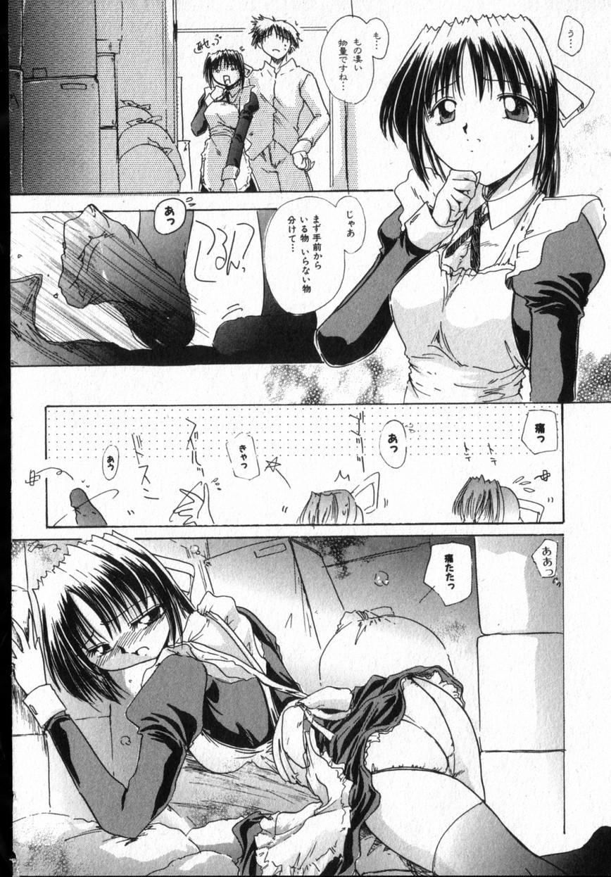 【エロ漫画】配達員の知らない男に犯されちゃうお手伝いのお姉さん…フェラをされて生ハメ中出しレイプで中出し絶頂イキしちゃう【DELTA-M：がんばれお手伝いさん】